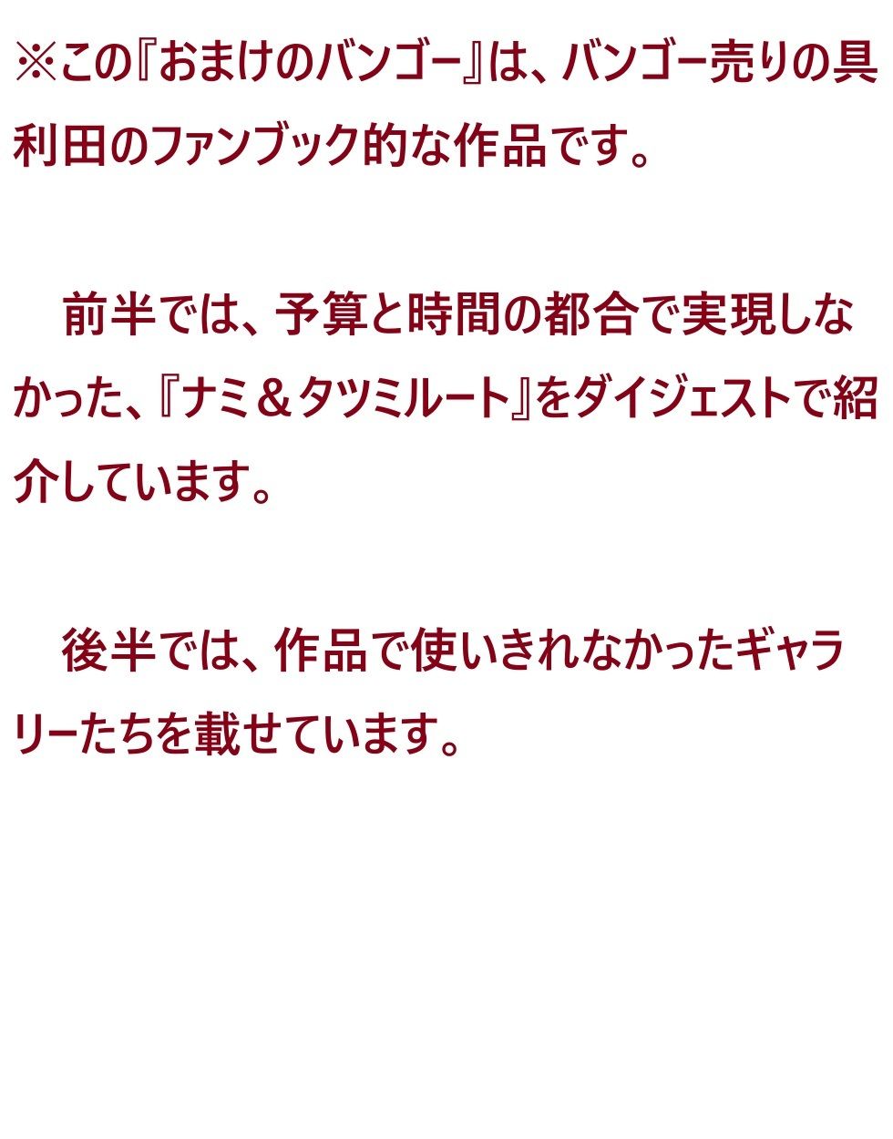 試し読み 2