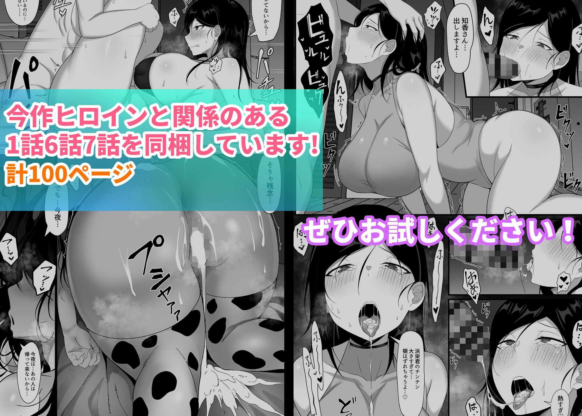 試し読み 10