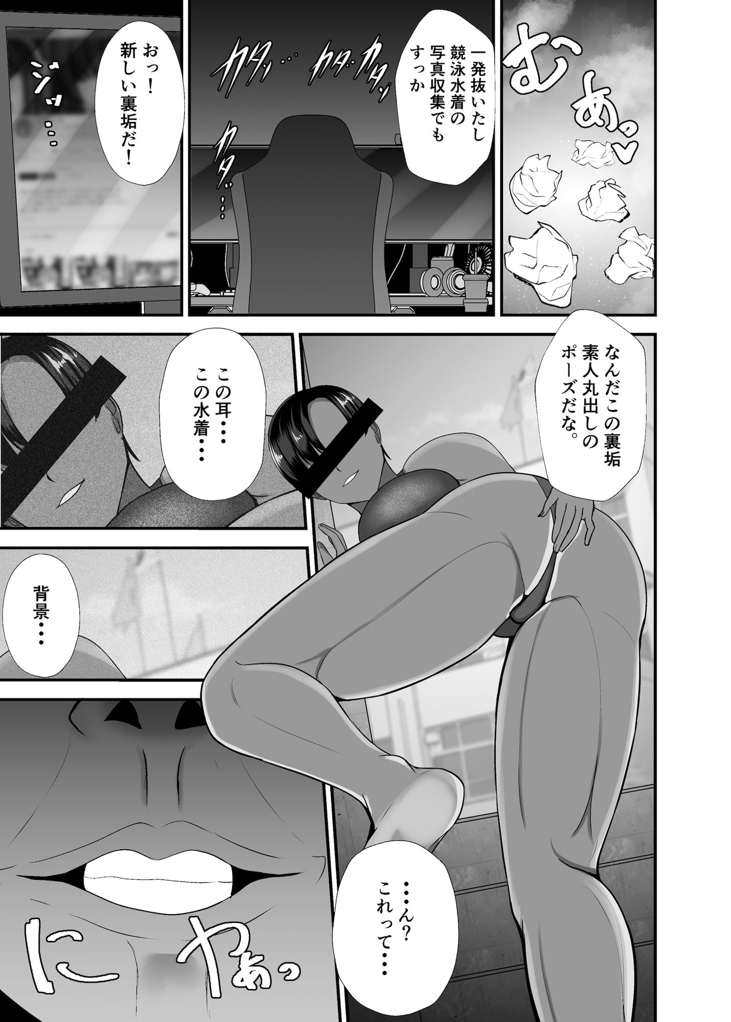 試し読み 9