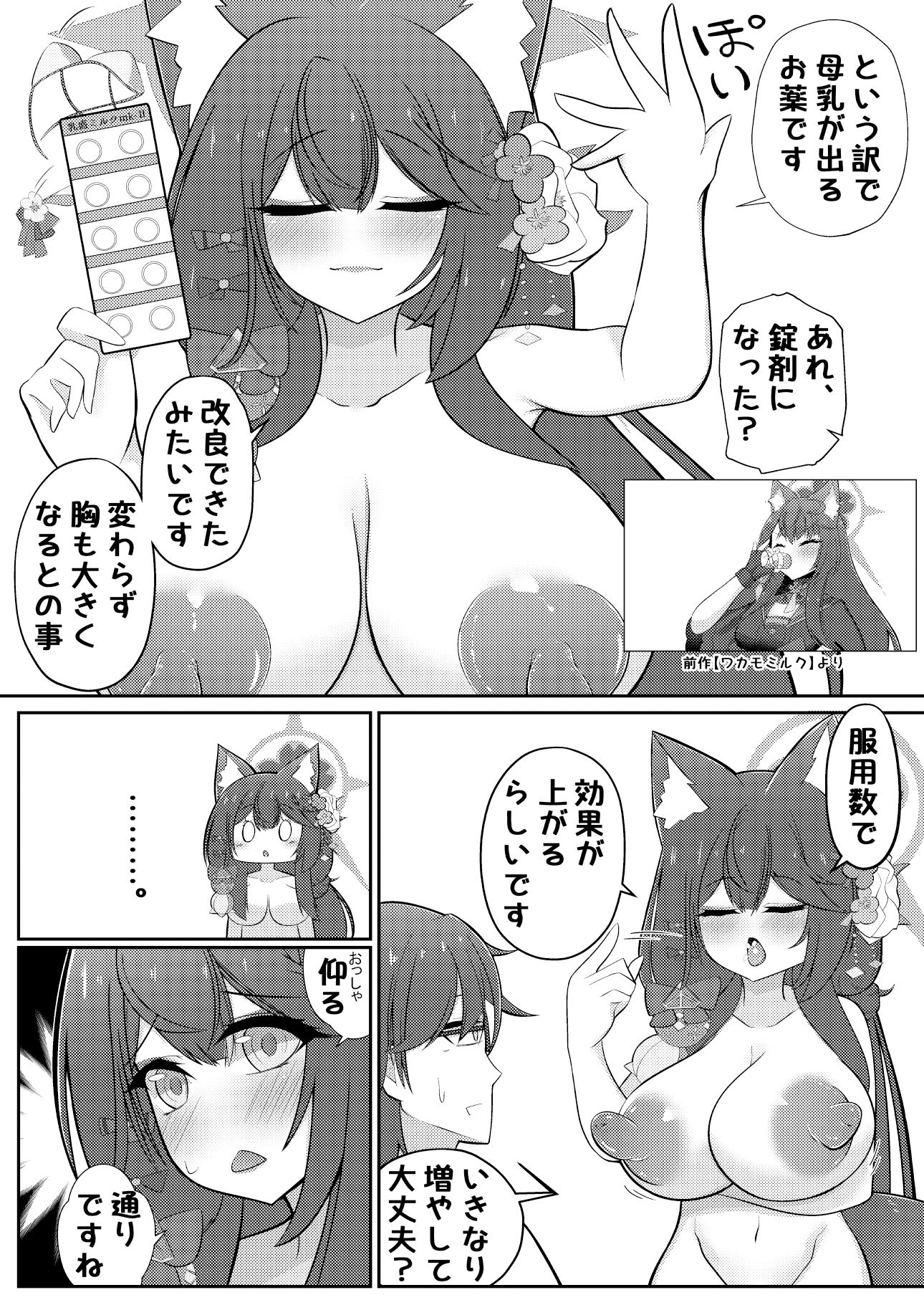 試し読み 6
