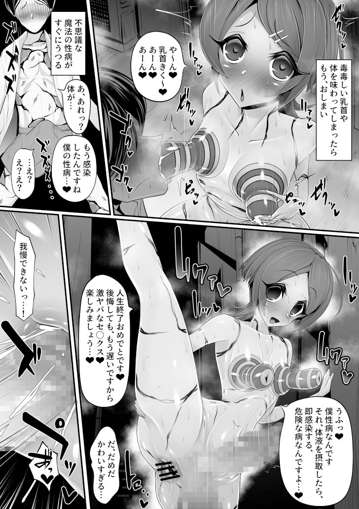 試し読み 7