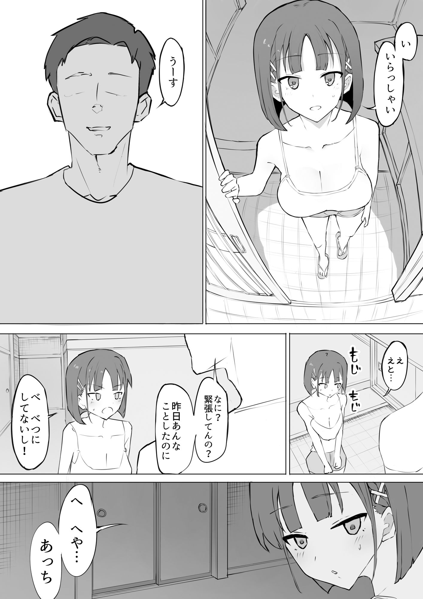 試し読み 7