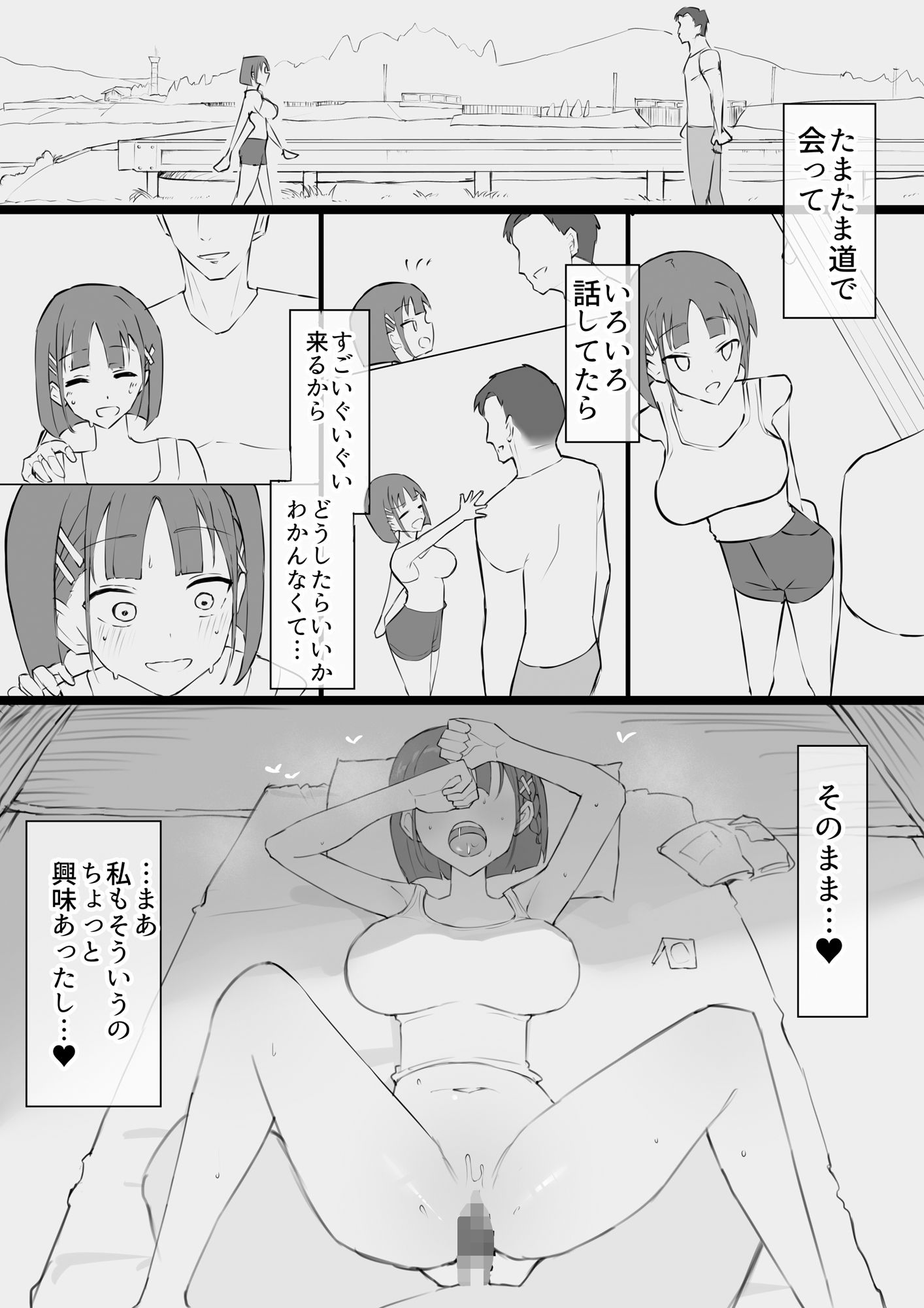 試し読み 9