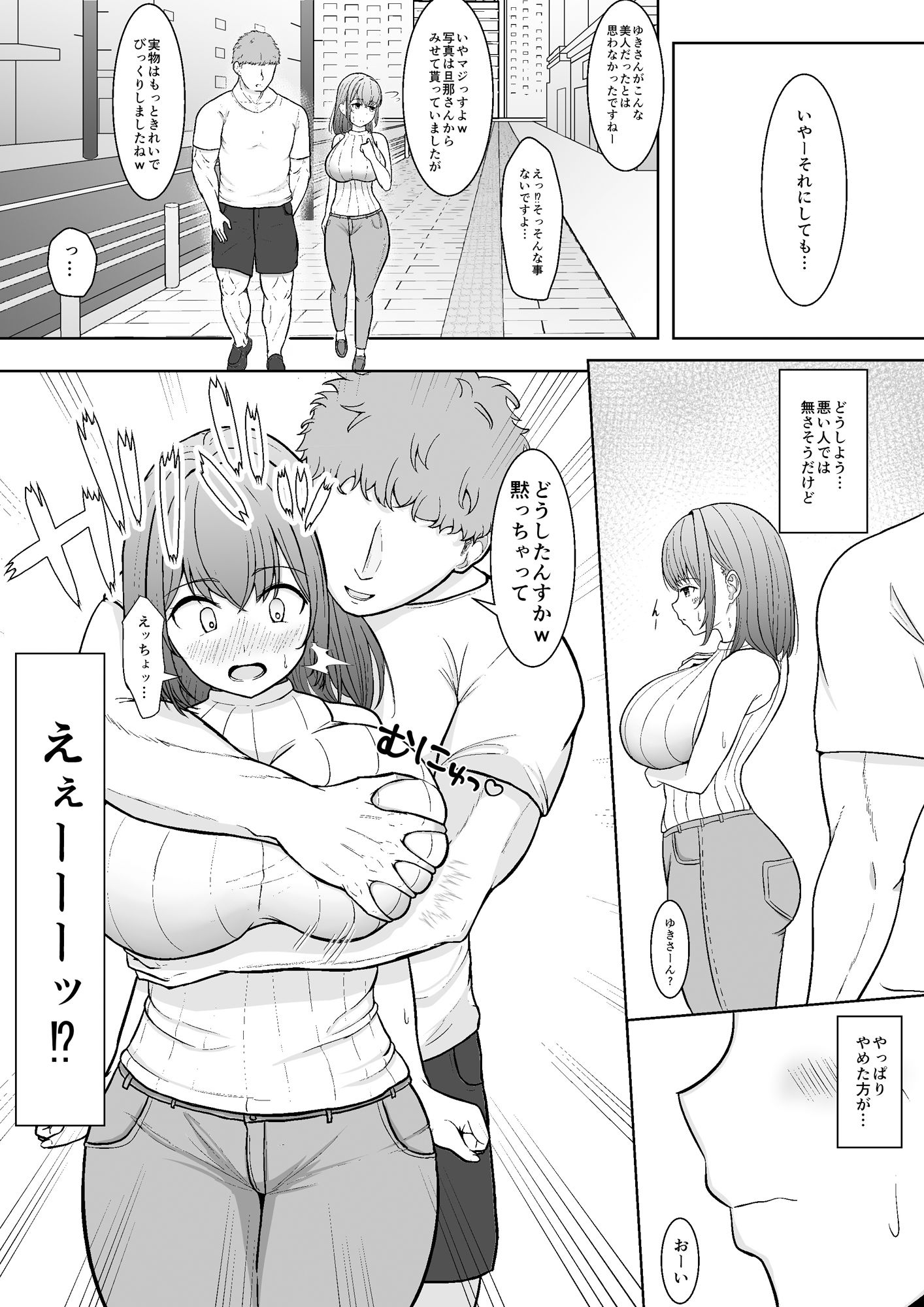 試し読み 3