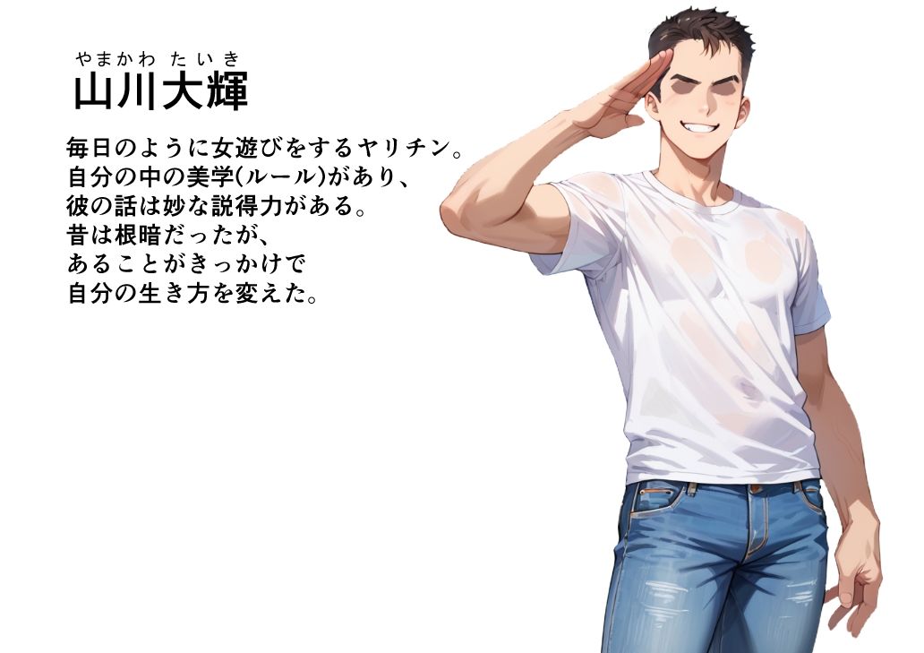 試し読み 7