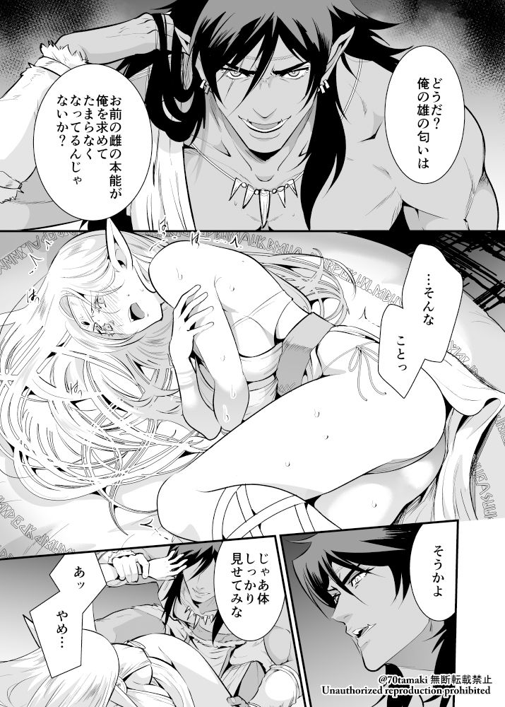 試し読み 8