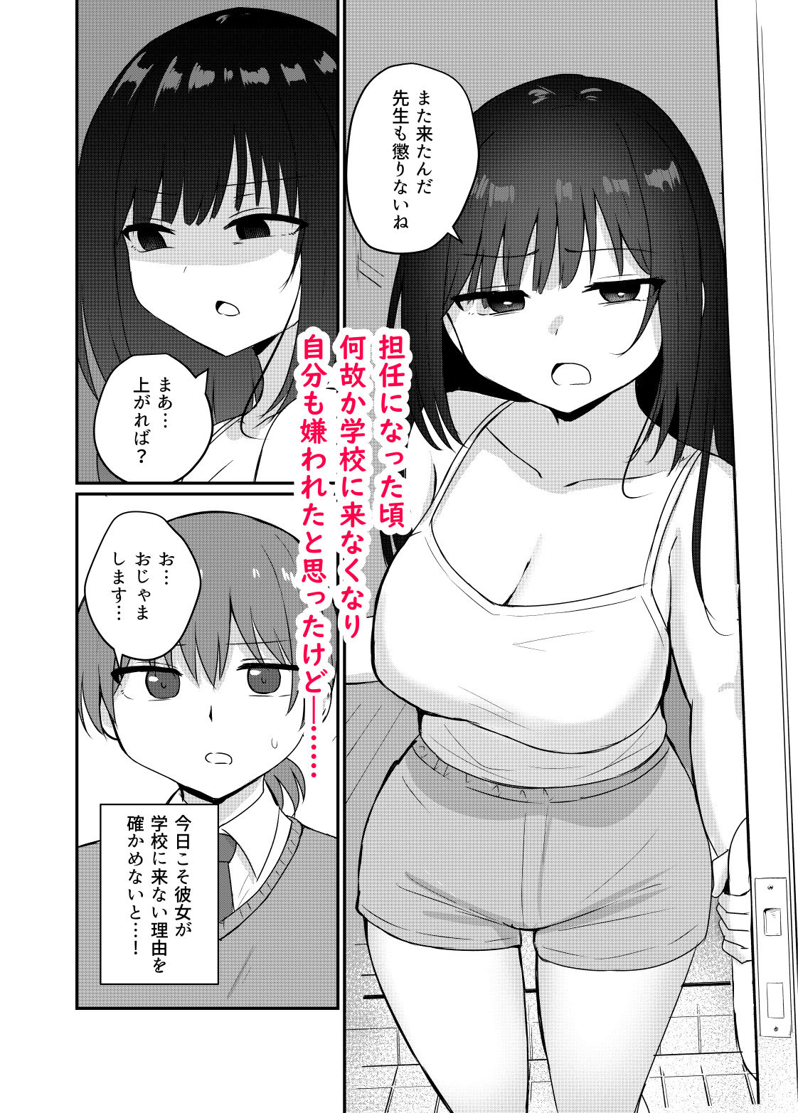 試し読み 2