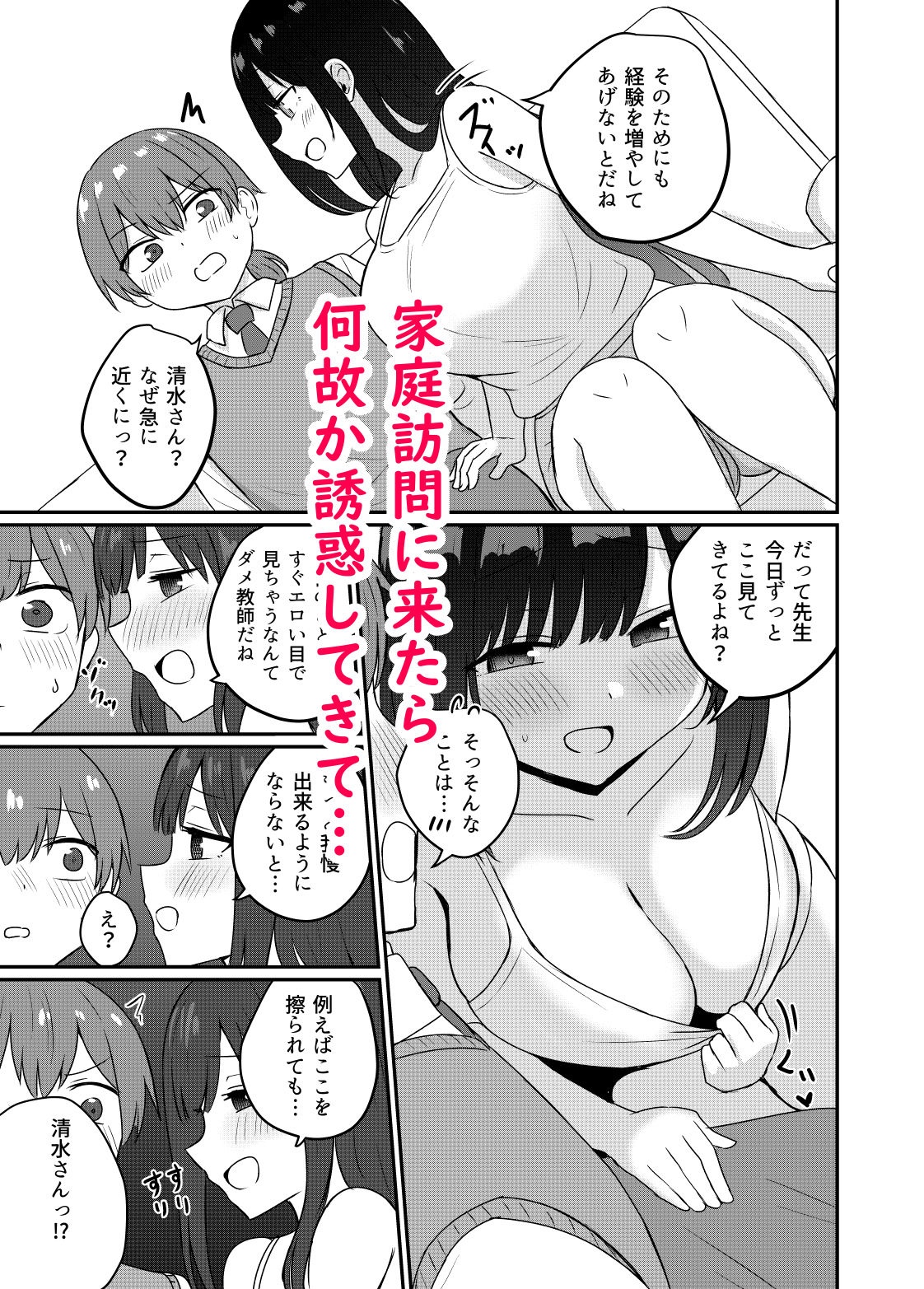 試し読み 3