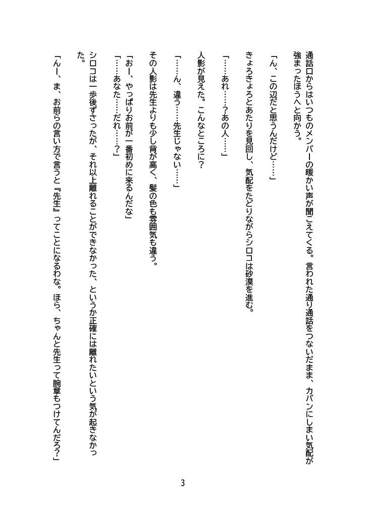 試し読み 4