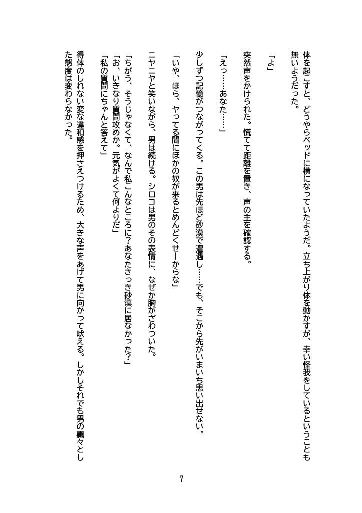 試し読み 8