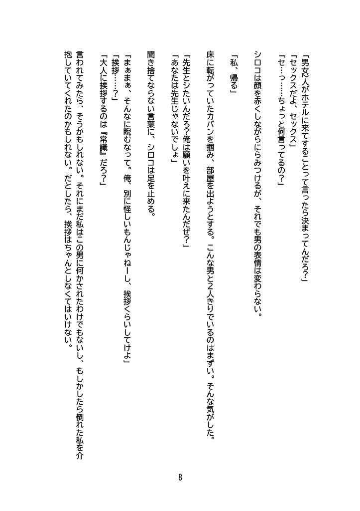 試し読み 9