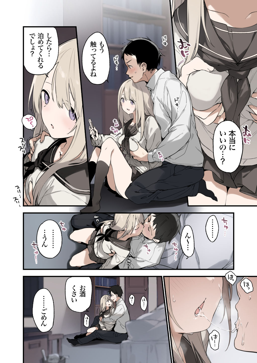 試し読み 1