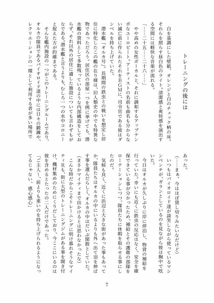 試し読み 1