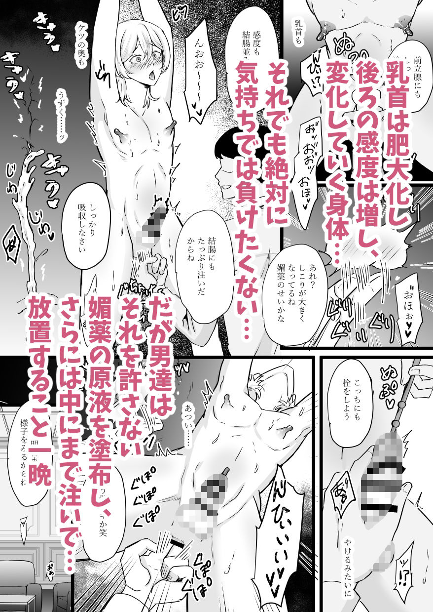 試し読み 5