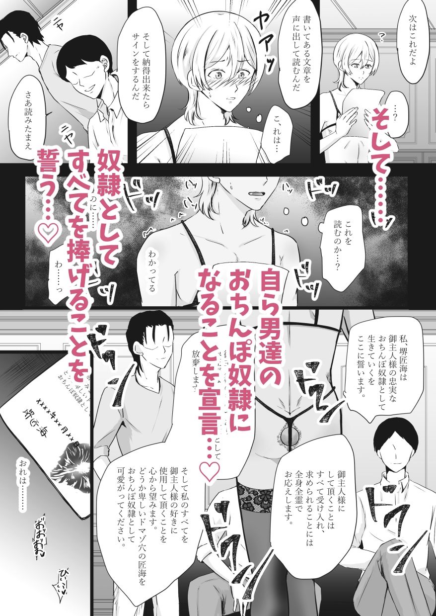 試し読み 7
