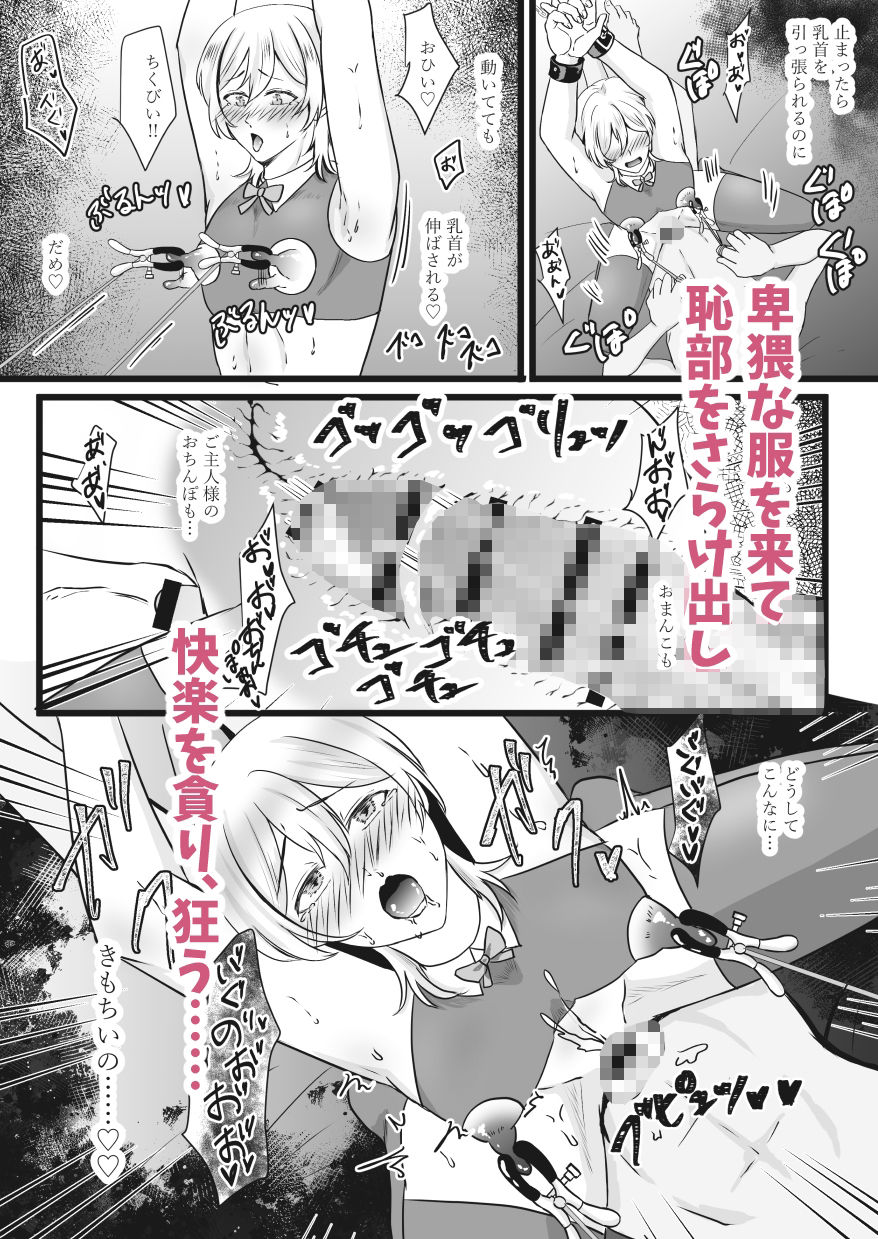 試し読み 8