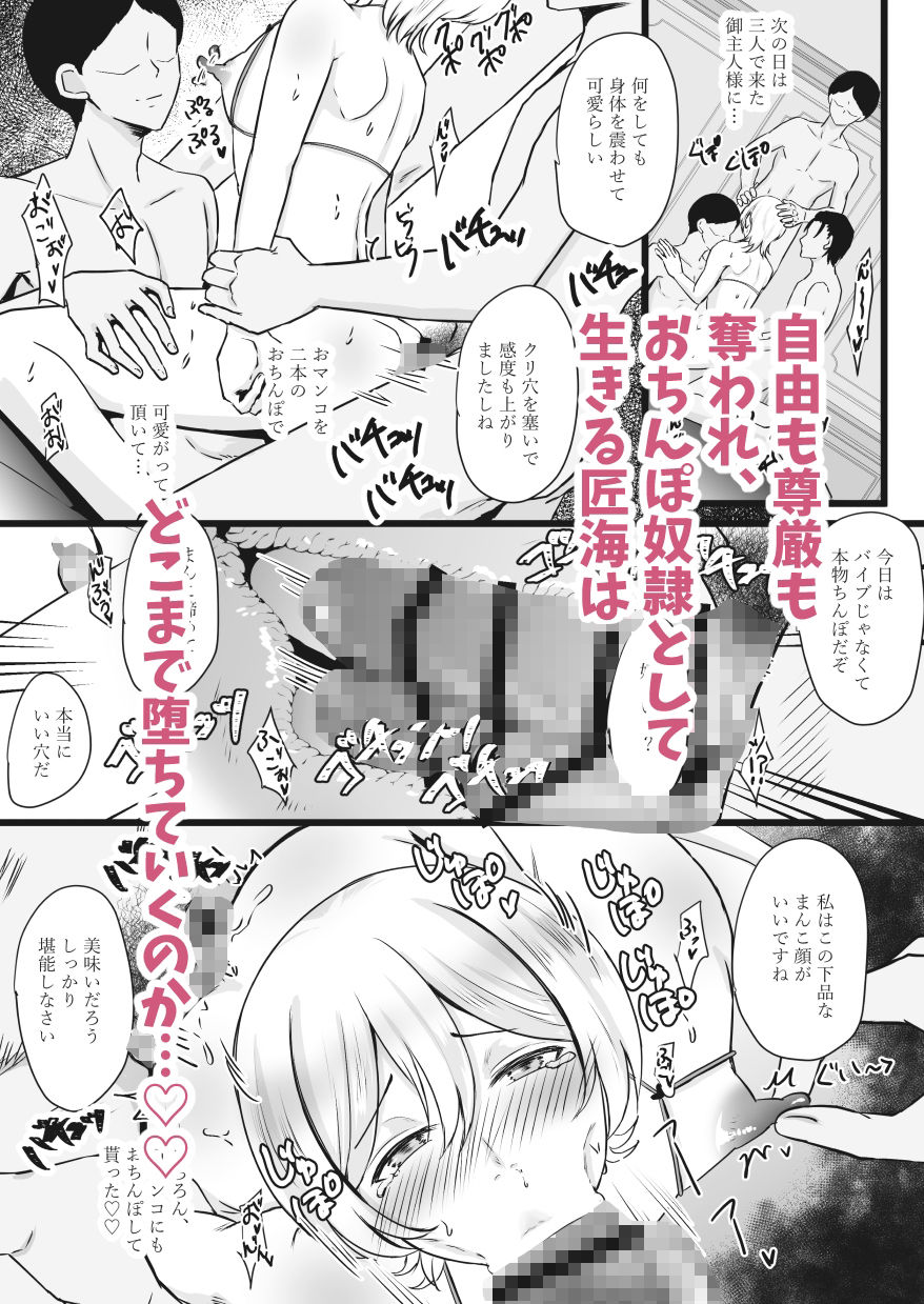 試し読み 9