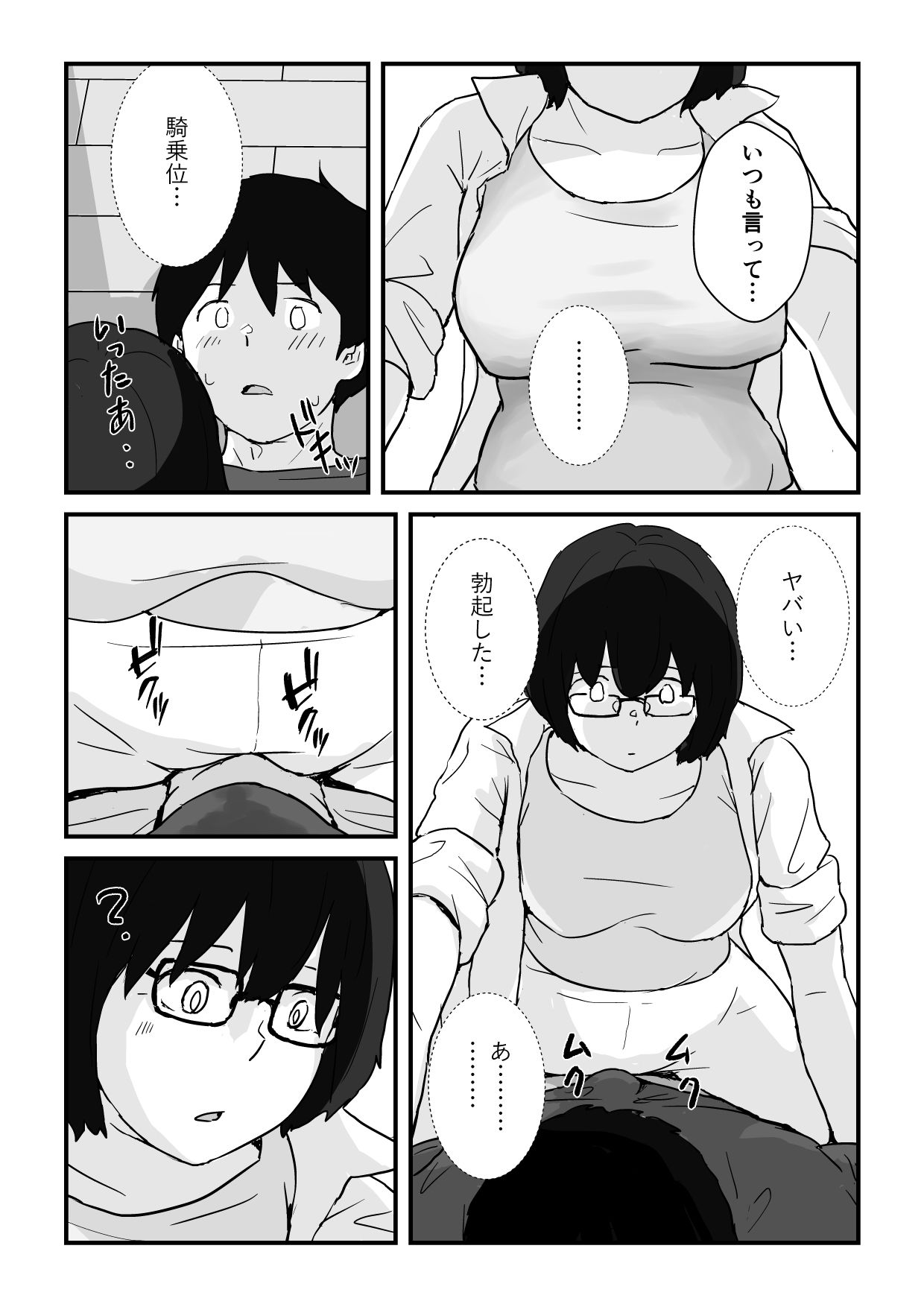 試し読み 5