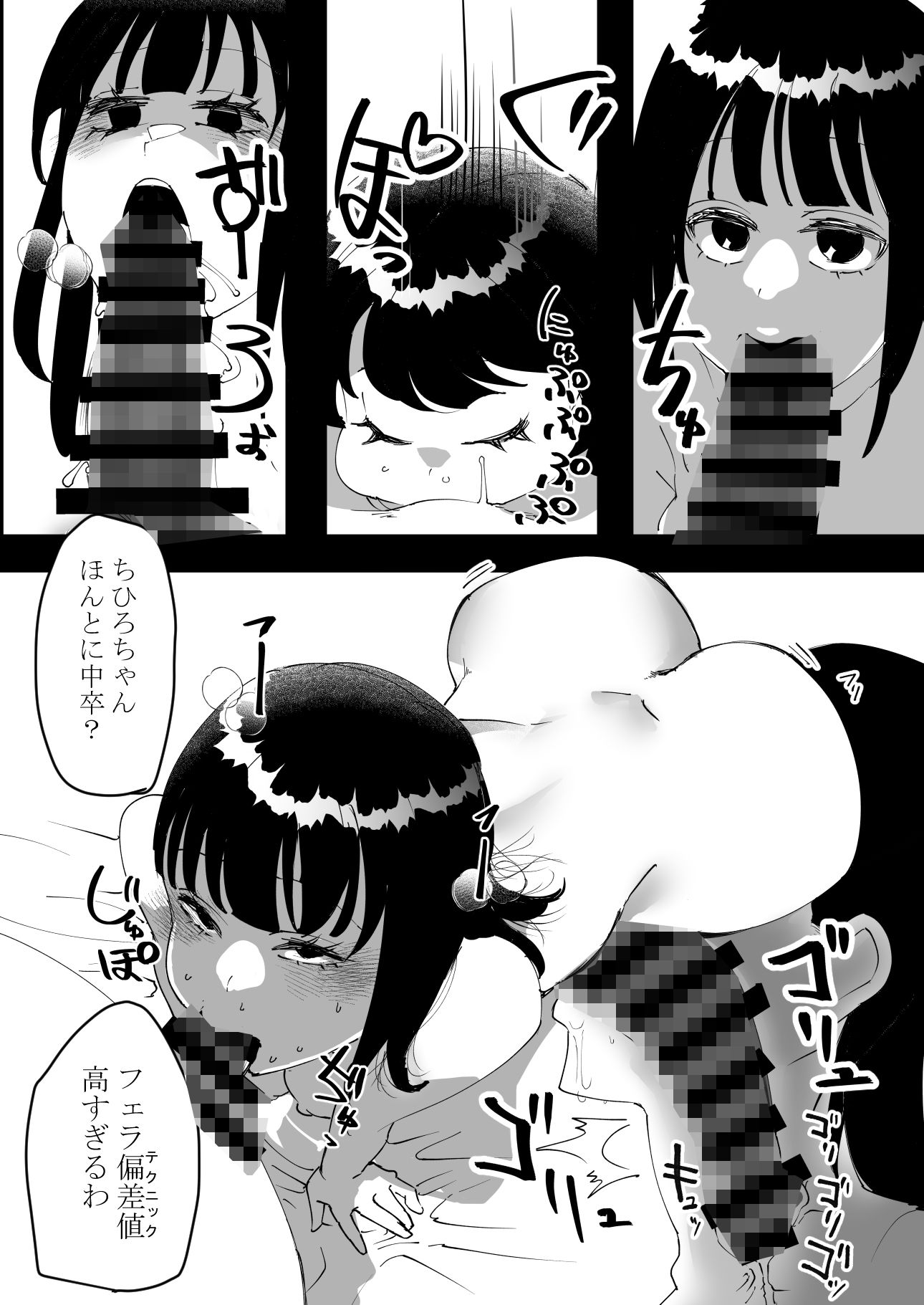 試し読み 8