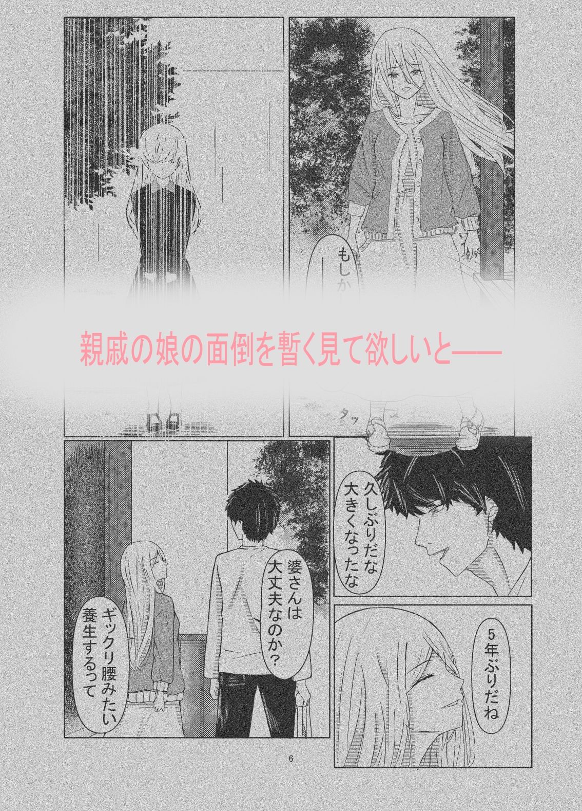 試し読み 3