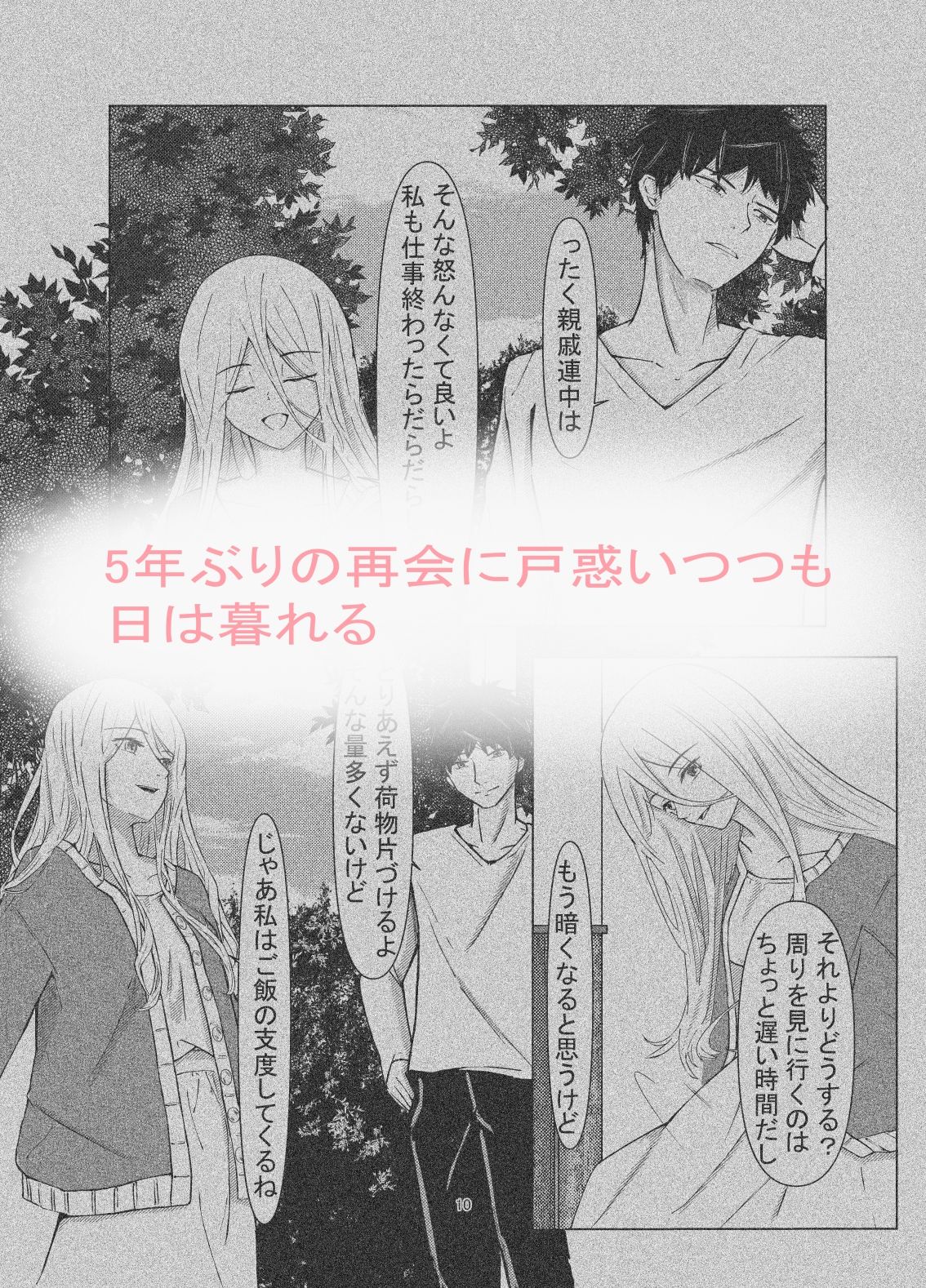 試し読み 4