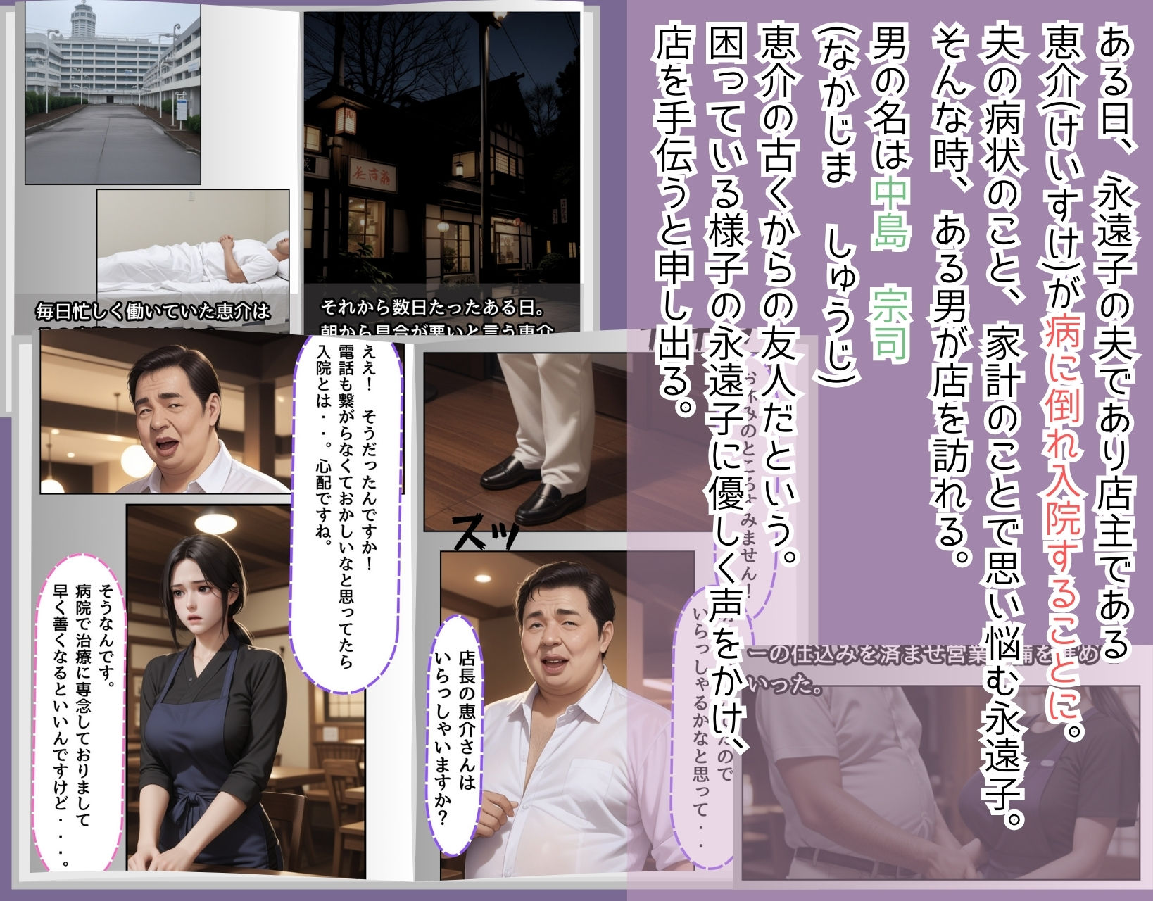 試し読み 2