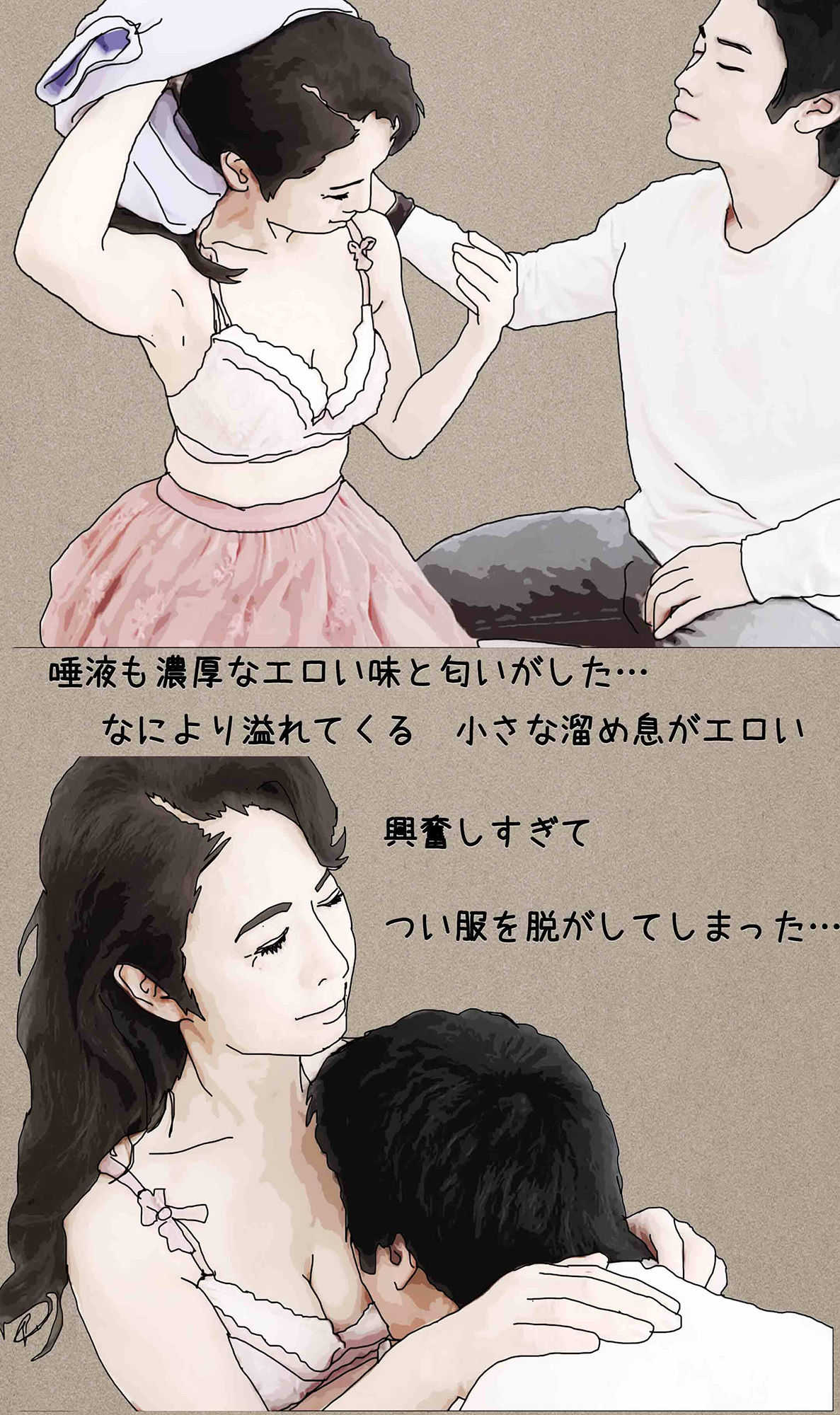 試し読み 5