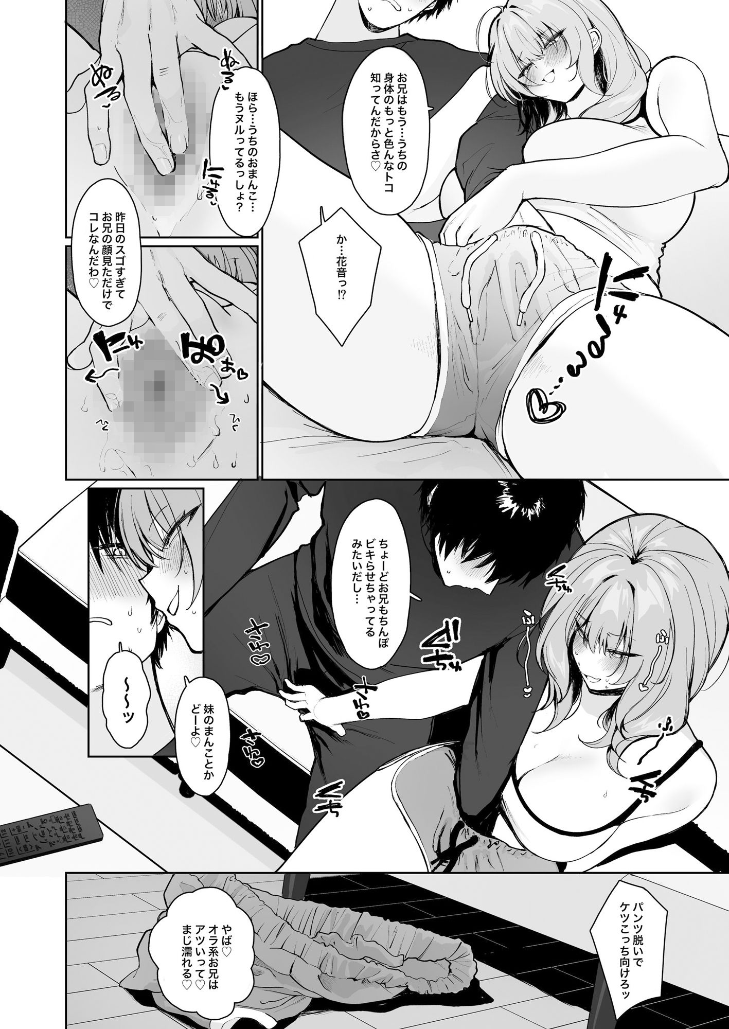 試し読み 7