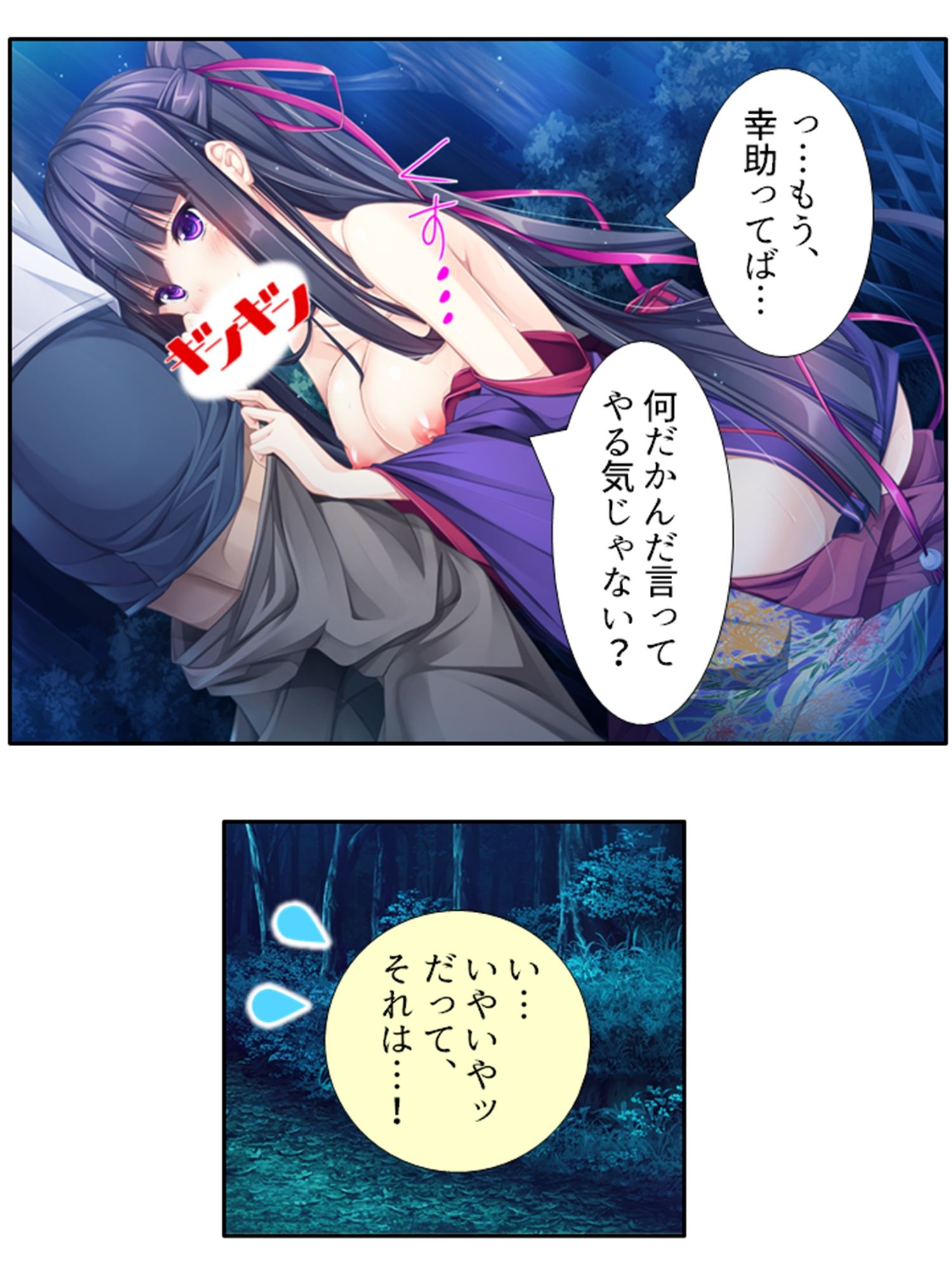 試し読み 3