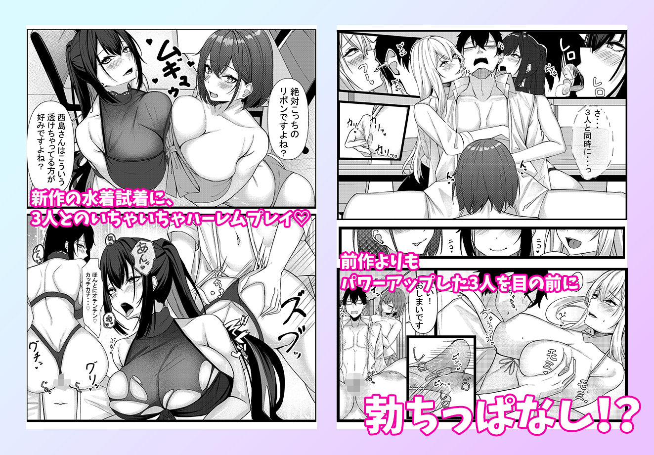 試し読み 4