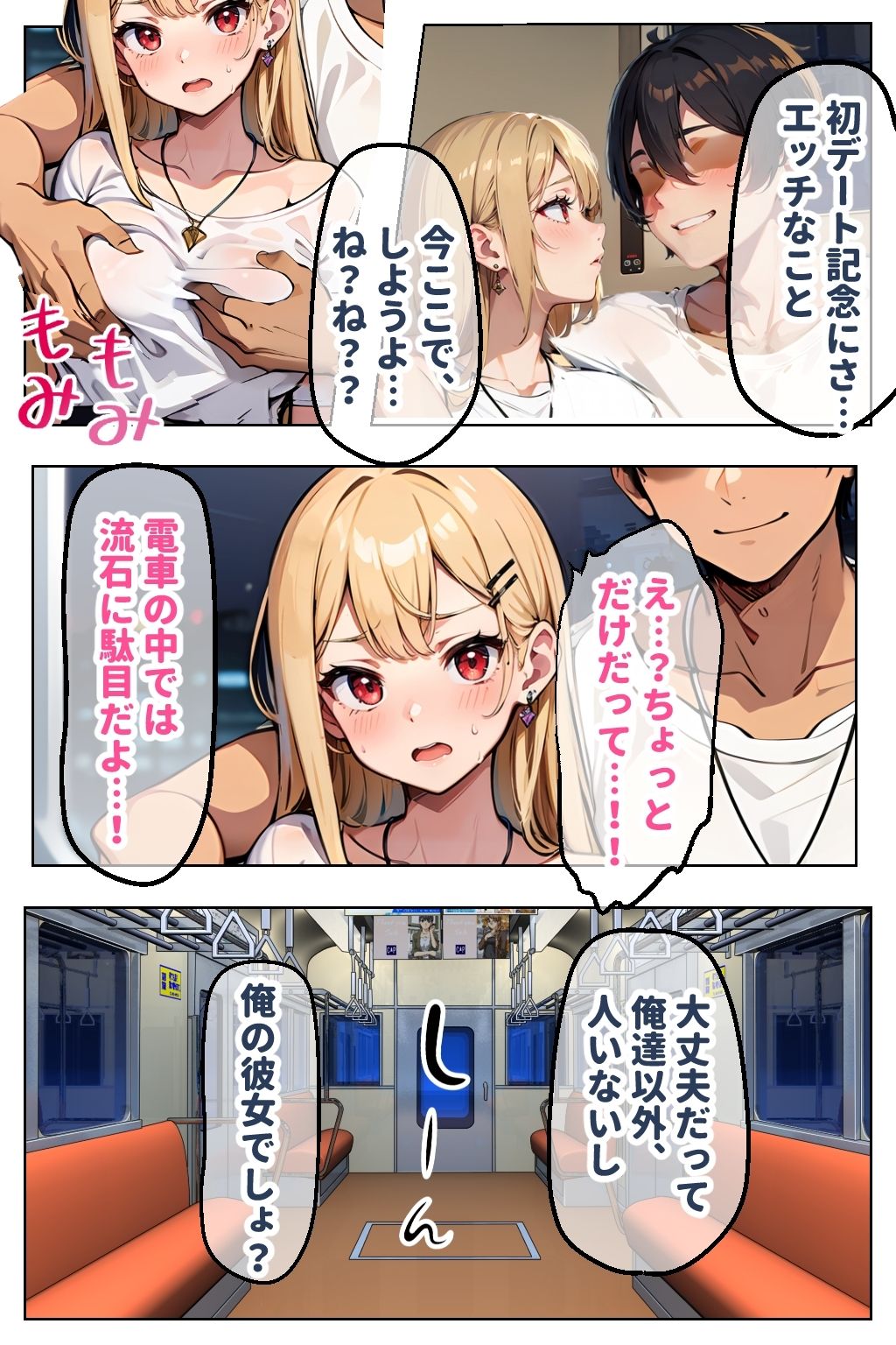試し読み 4