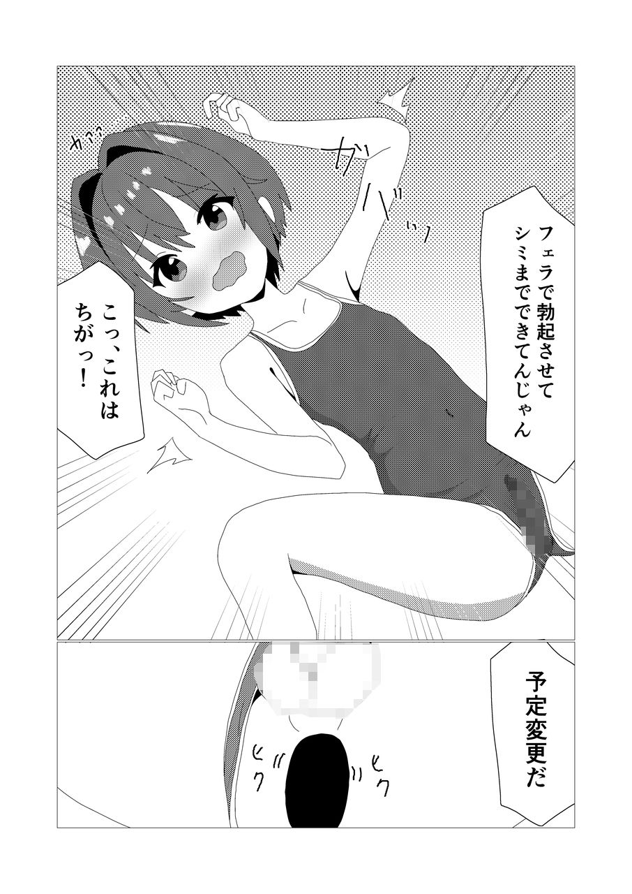 試し読み 5