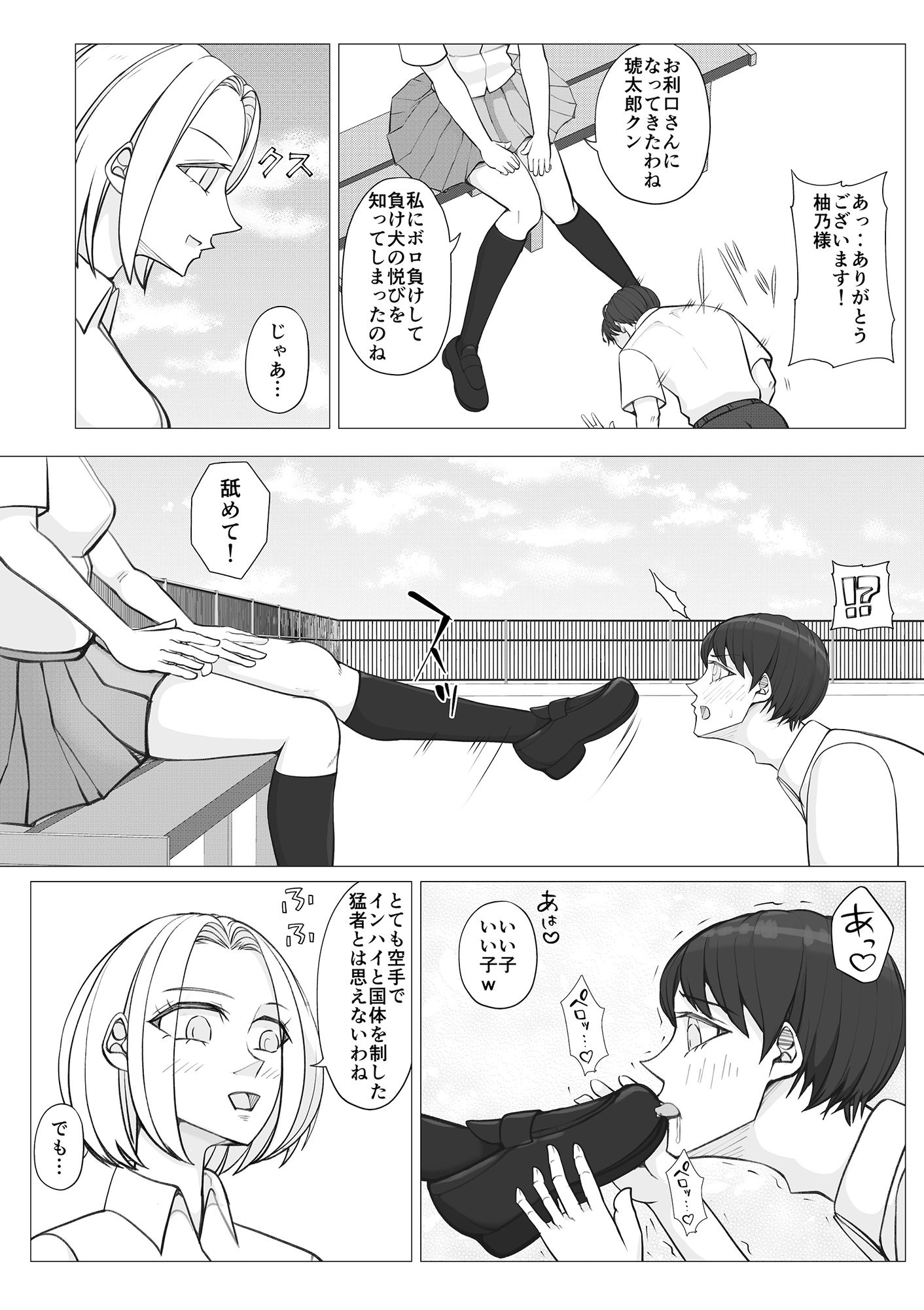 試し読み 3