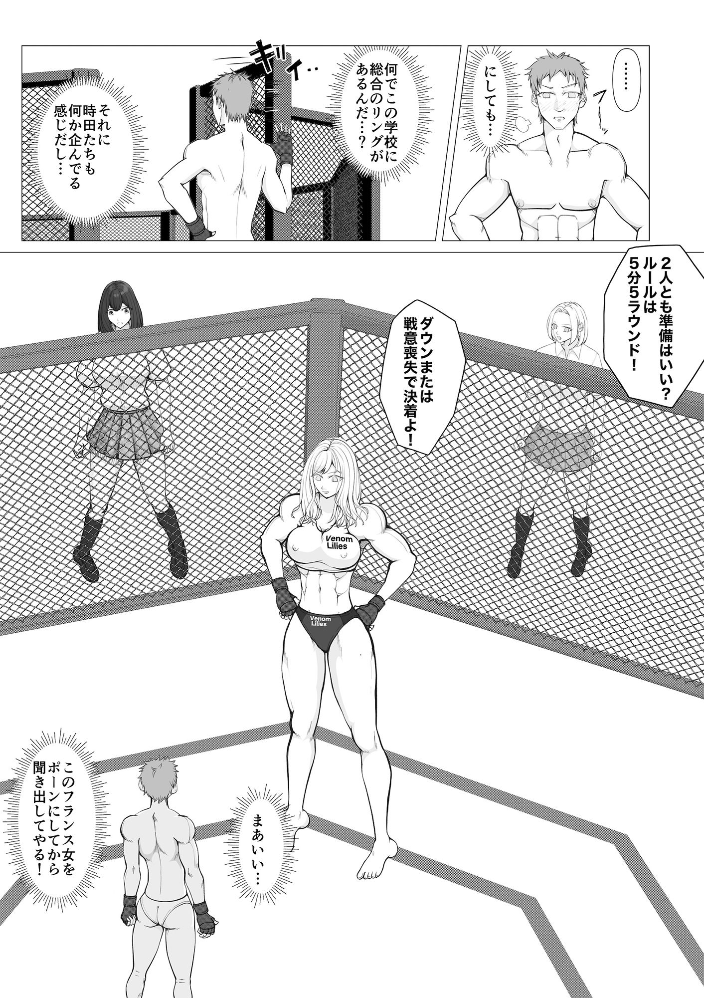 試し読み 4