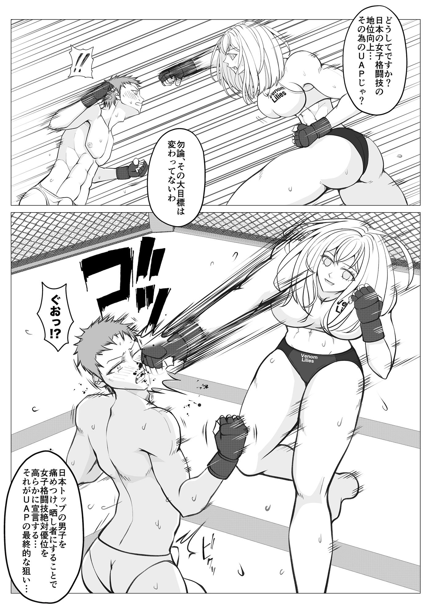 試し読み 5