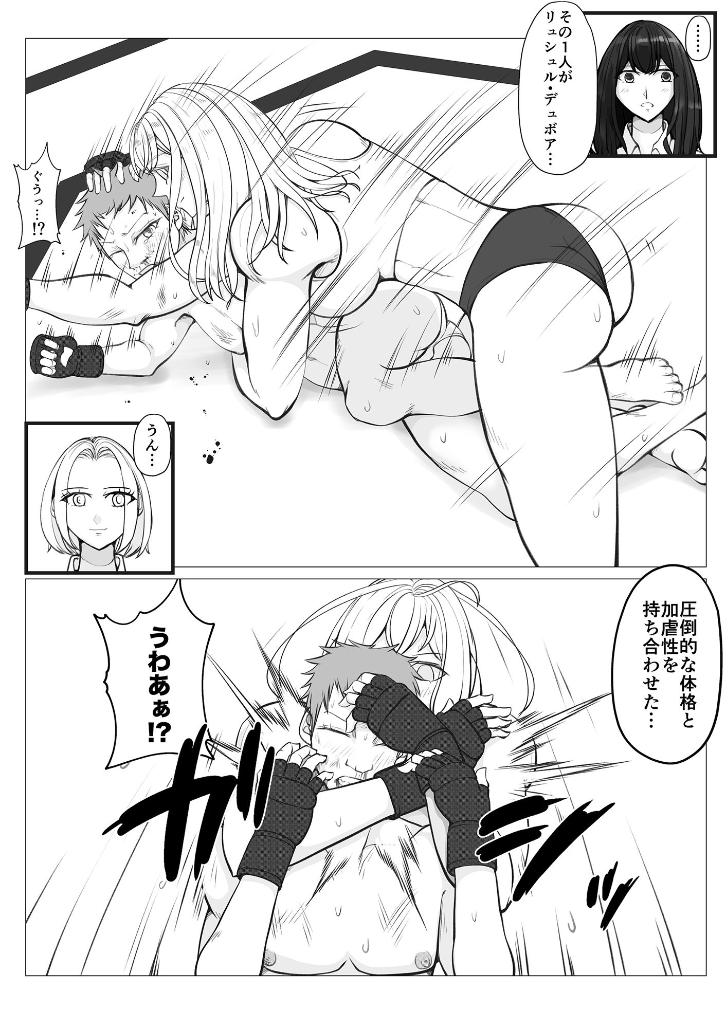 試し読み 6