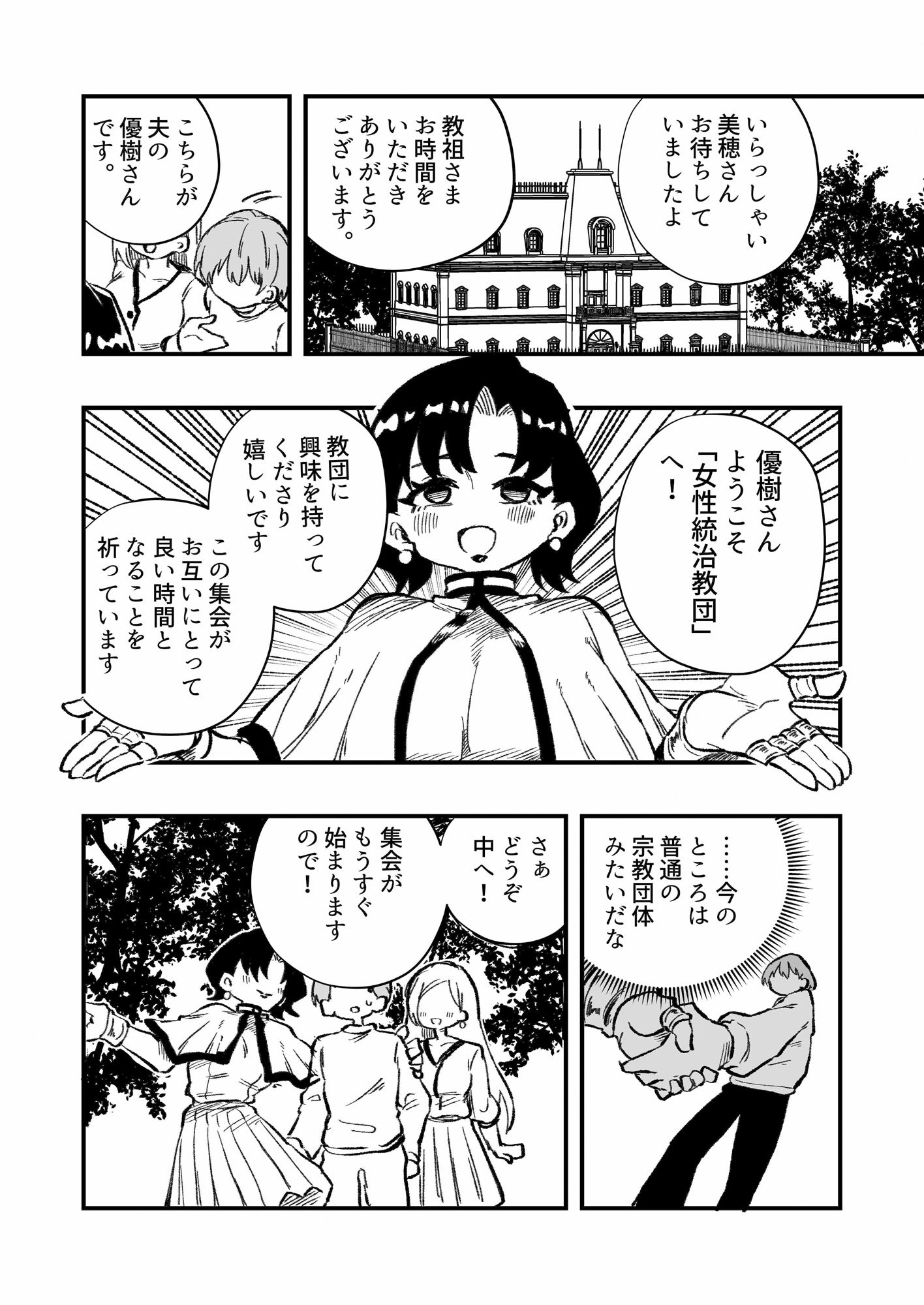 試し読み 4