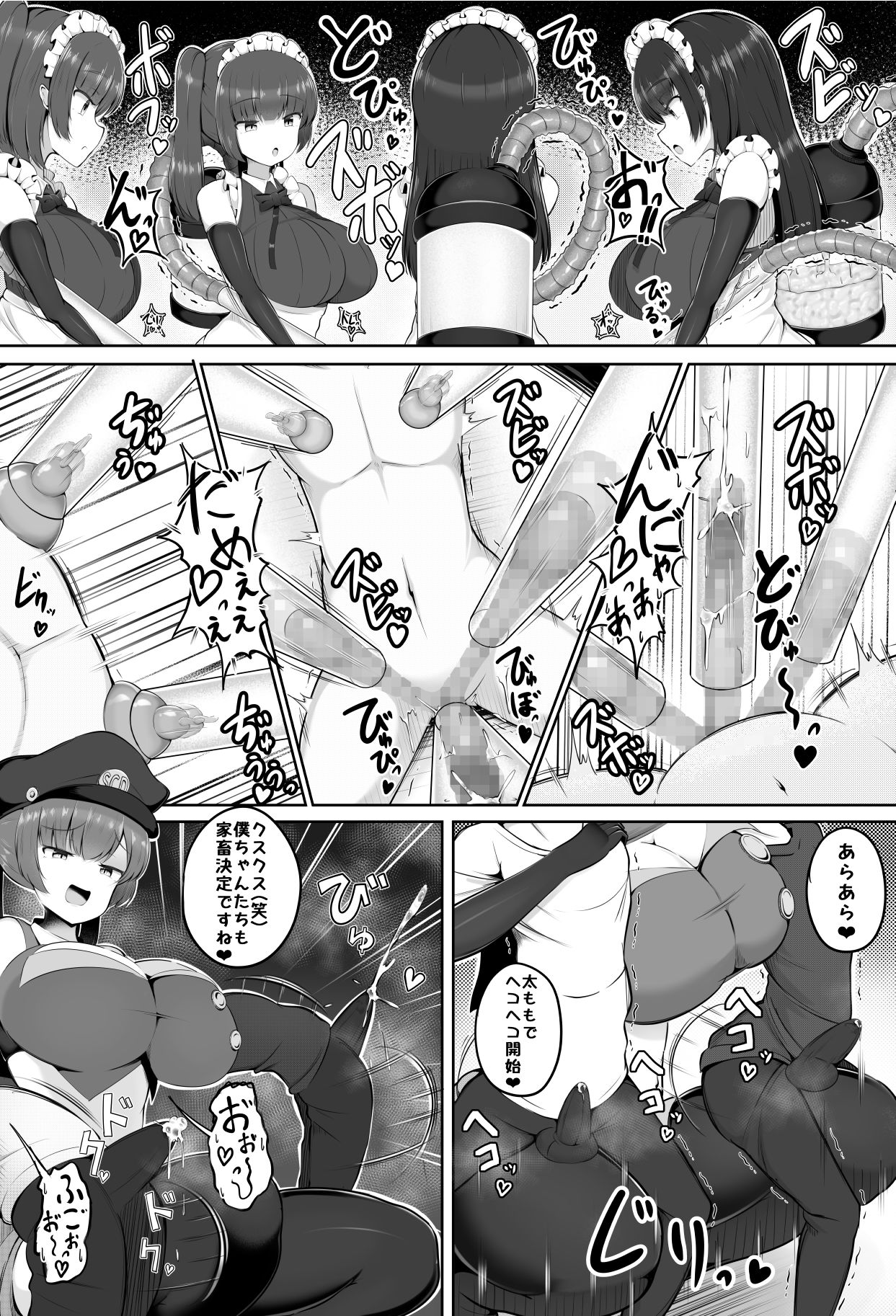 試し読み 4