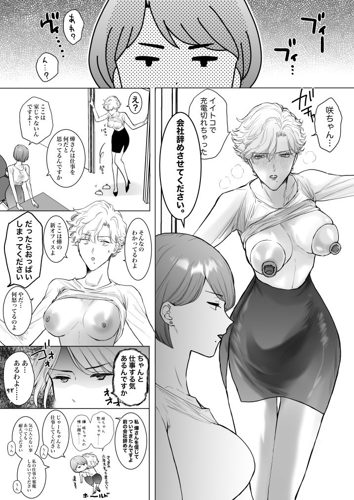試し読み 5
