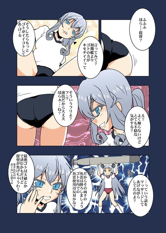 試し読み 5