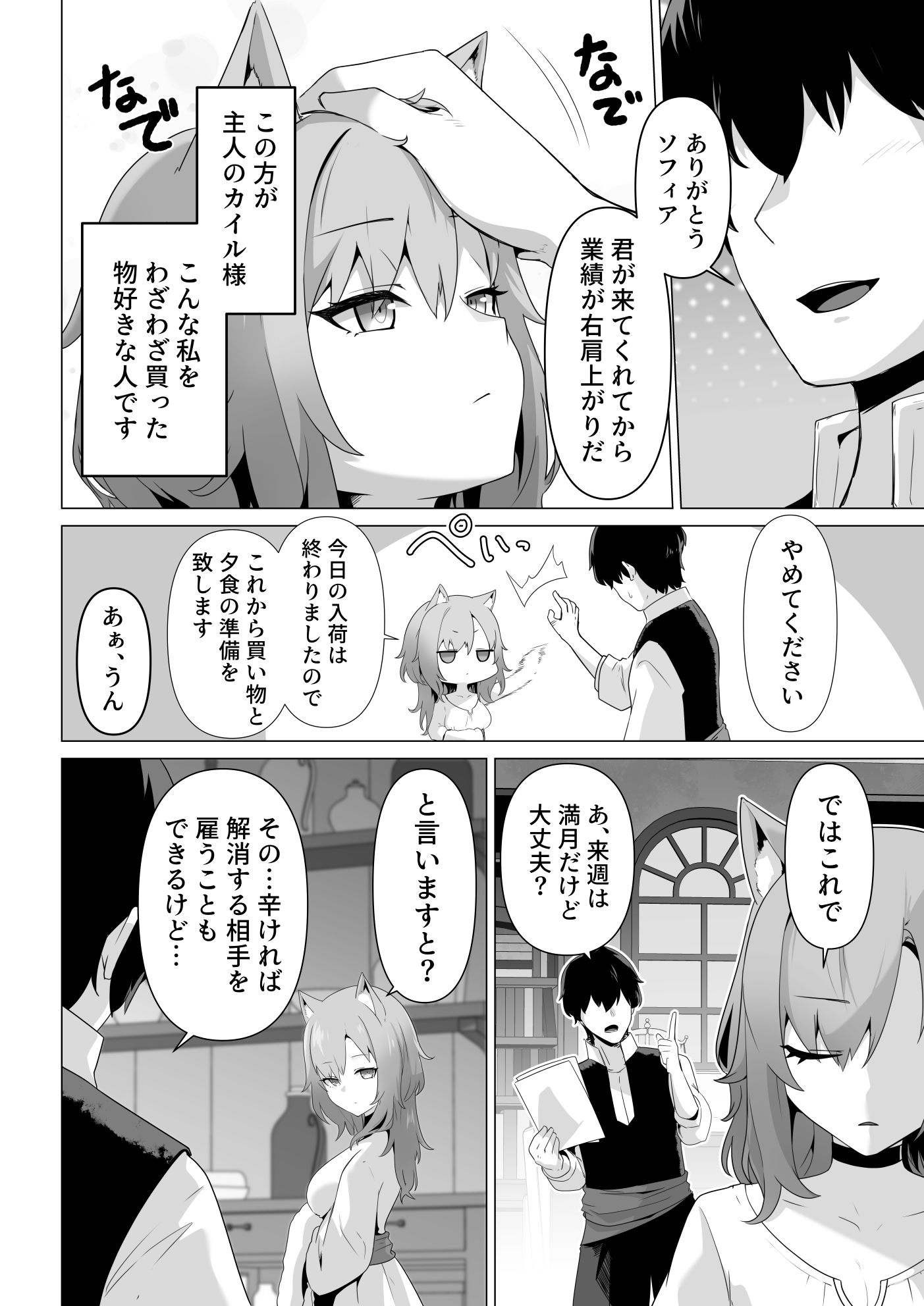 試し読み 6