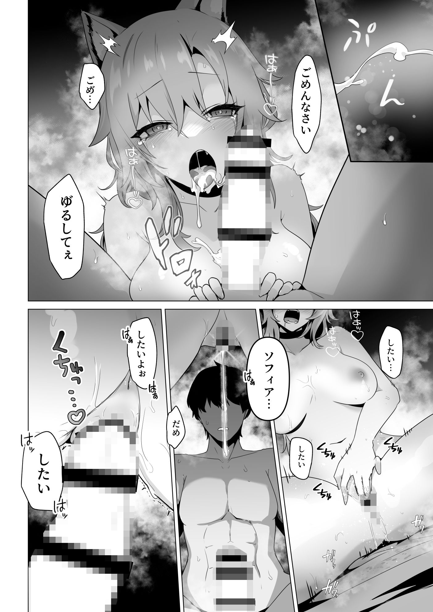 試し読み 9
