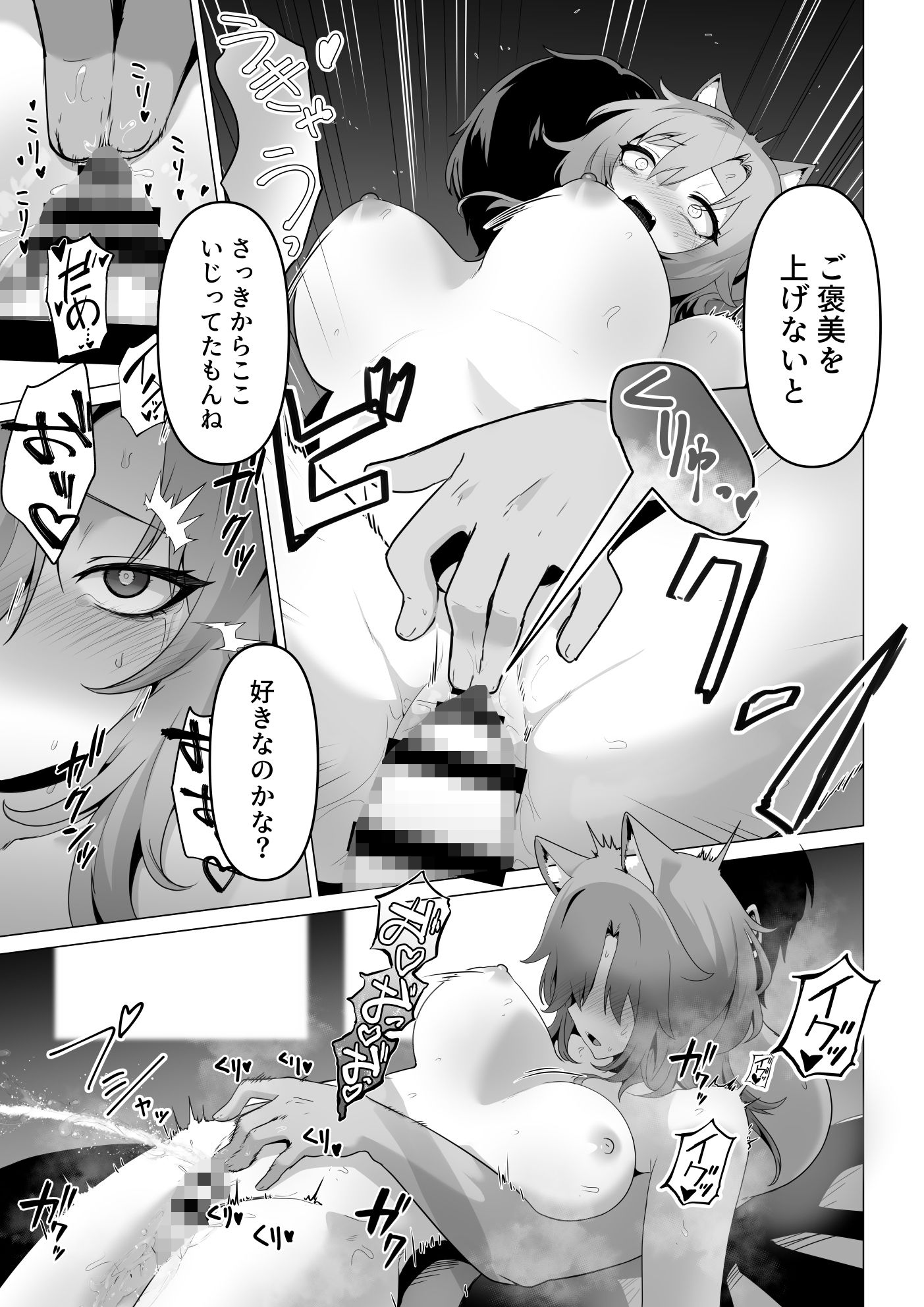 試し読み 10