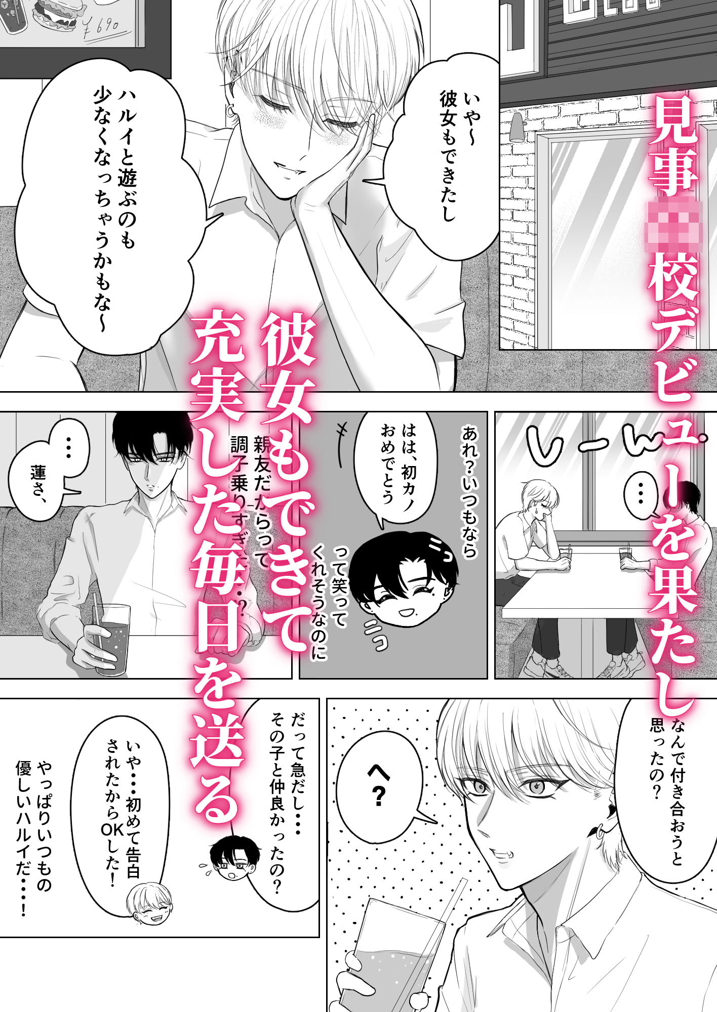 試し読み 2