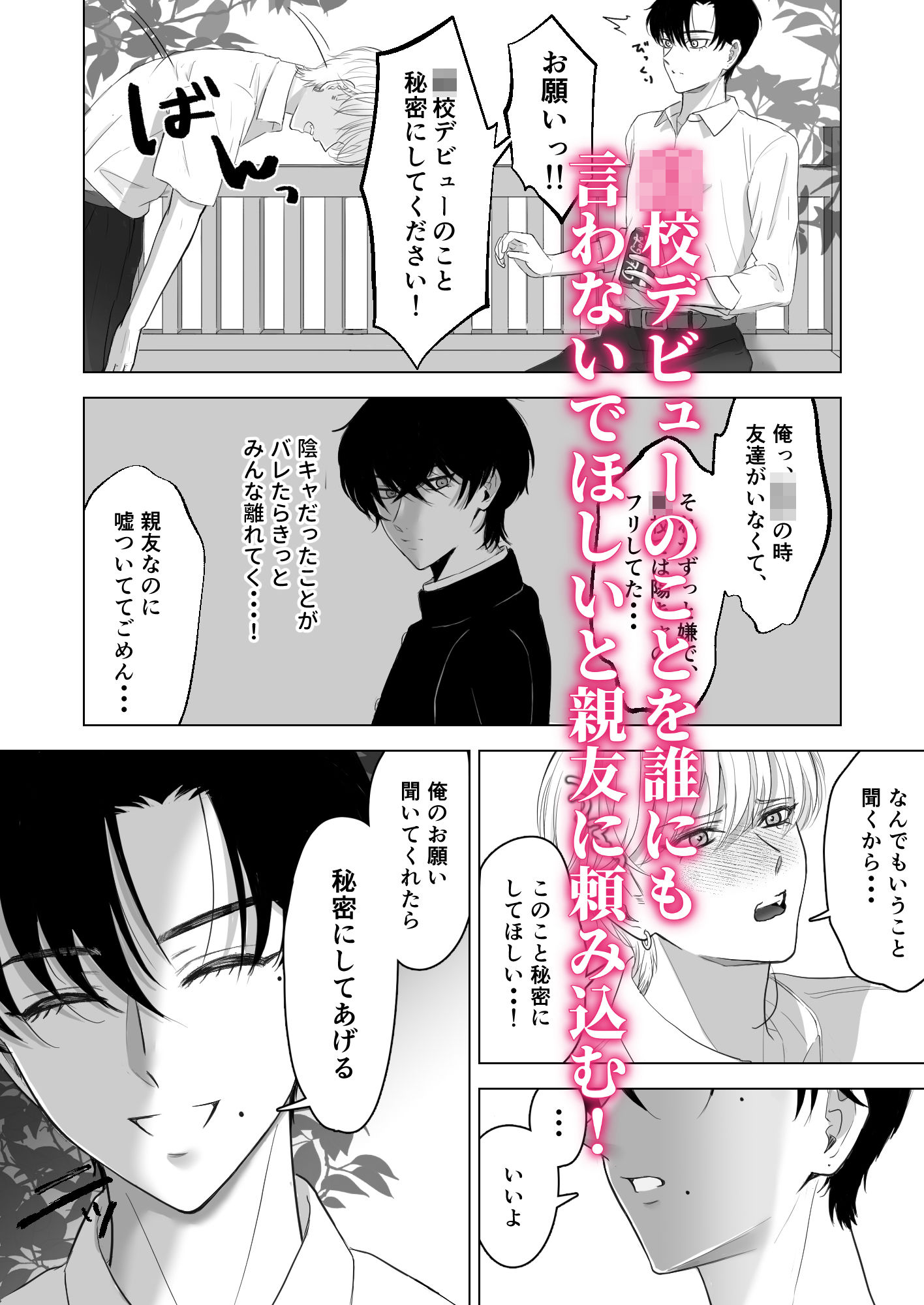 試し読み 4