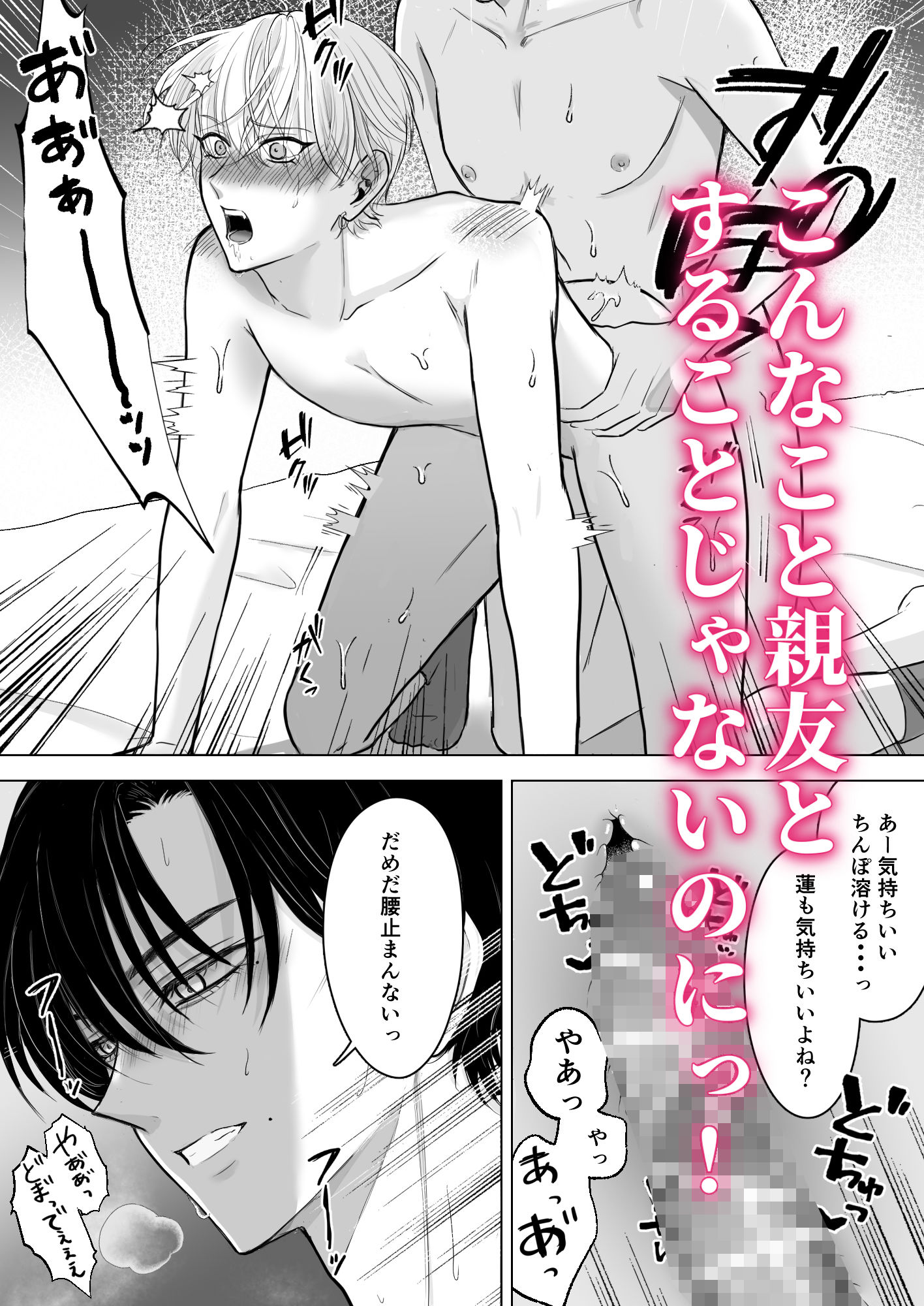 試し読み 8