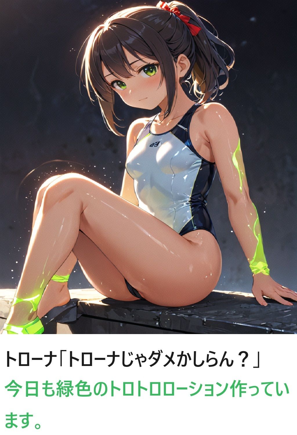 試し読み 9