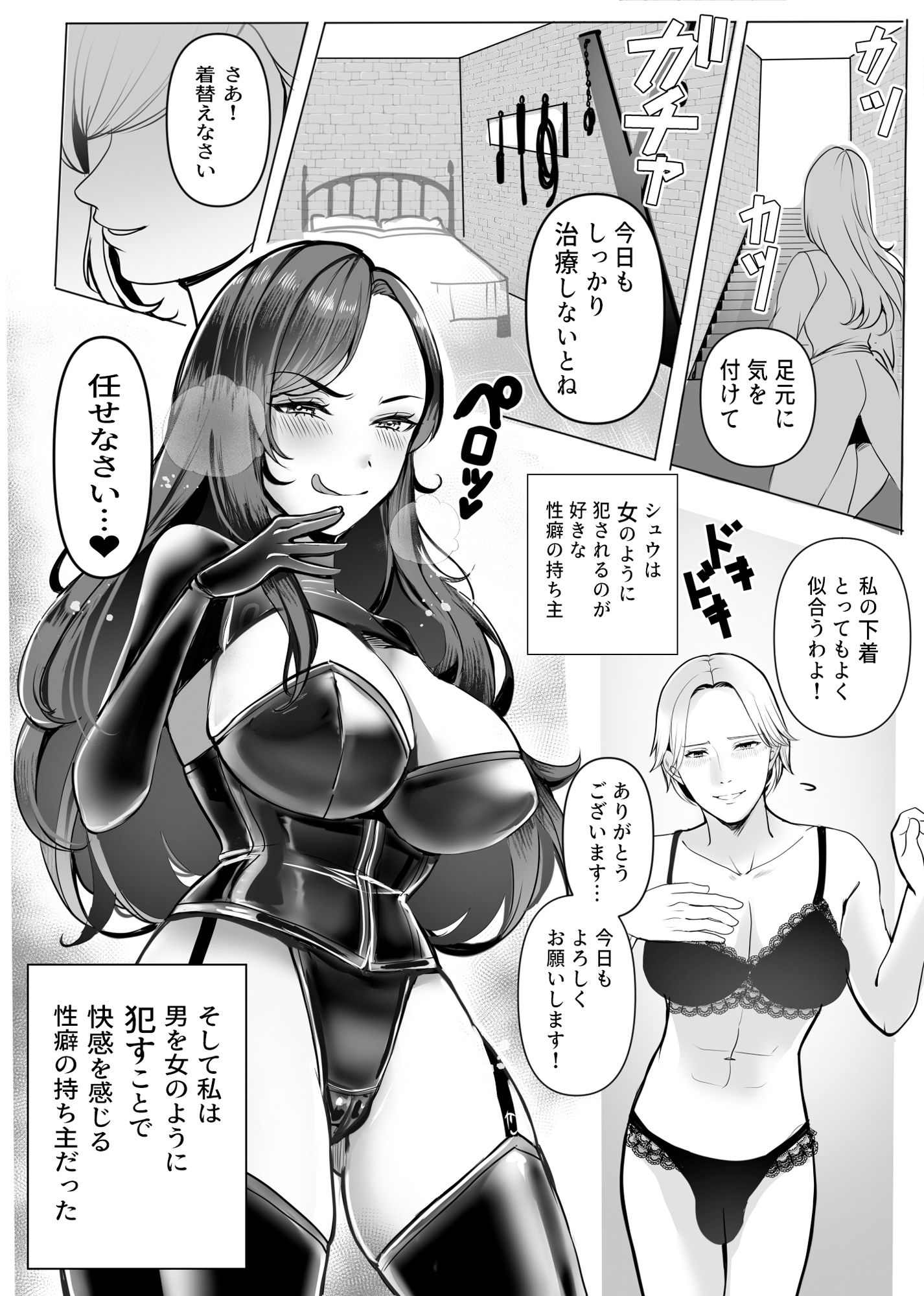 試し読み 3