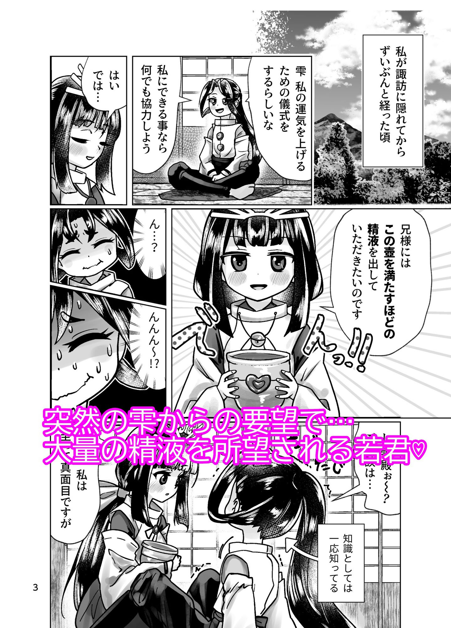 試し読み 1