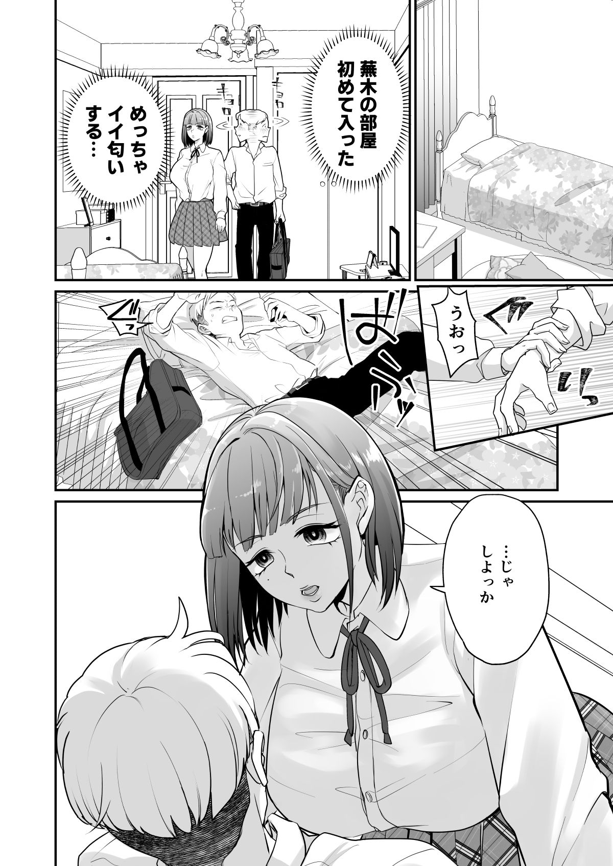 試し読み 6